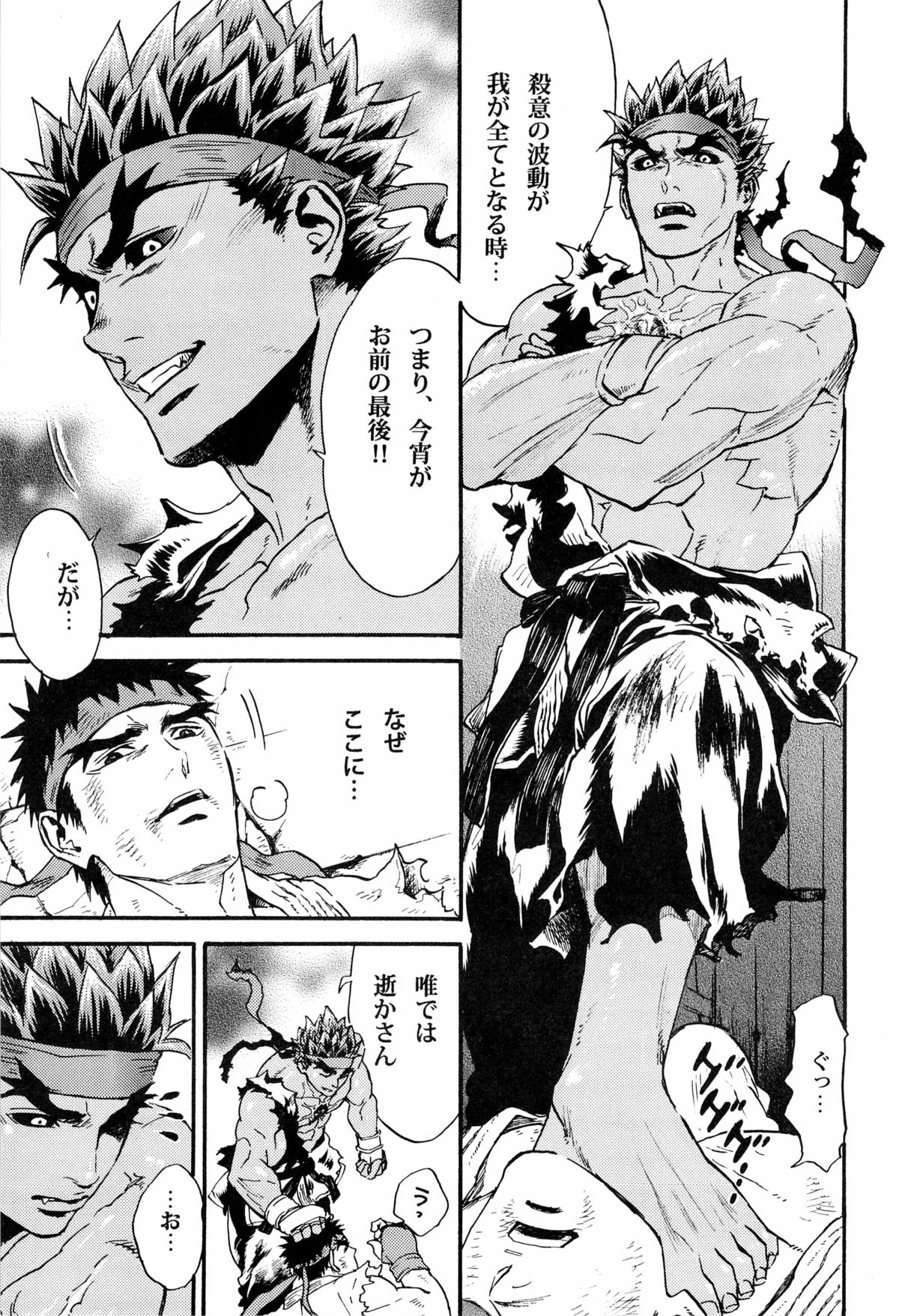 (HARUCC18) [..88.. (No.15)] ENGAGE!! (Street Fighter) page 7 full