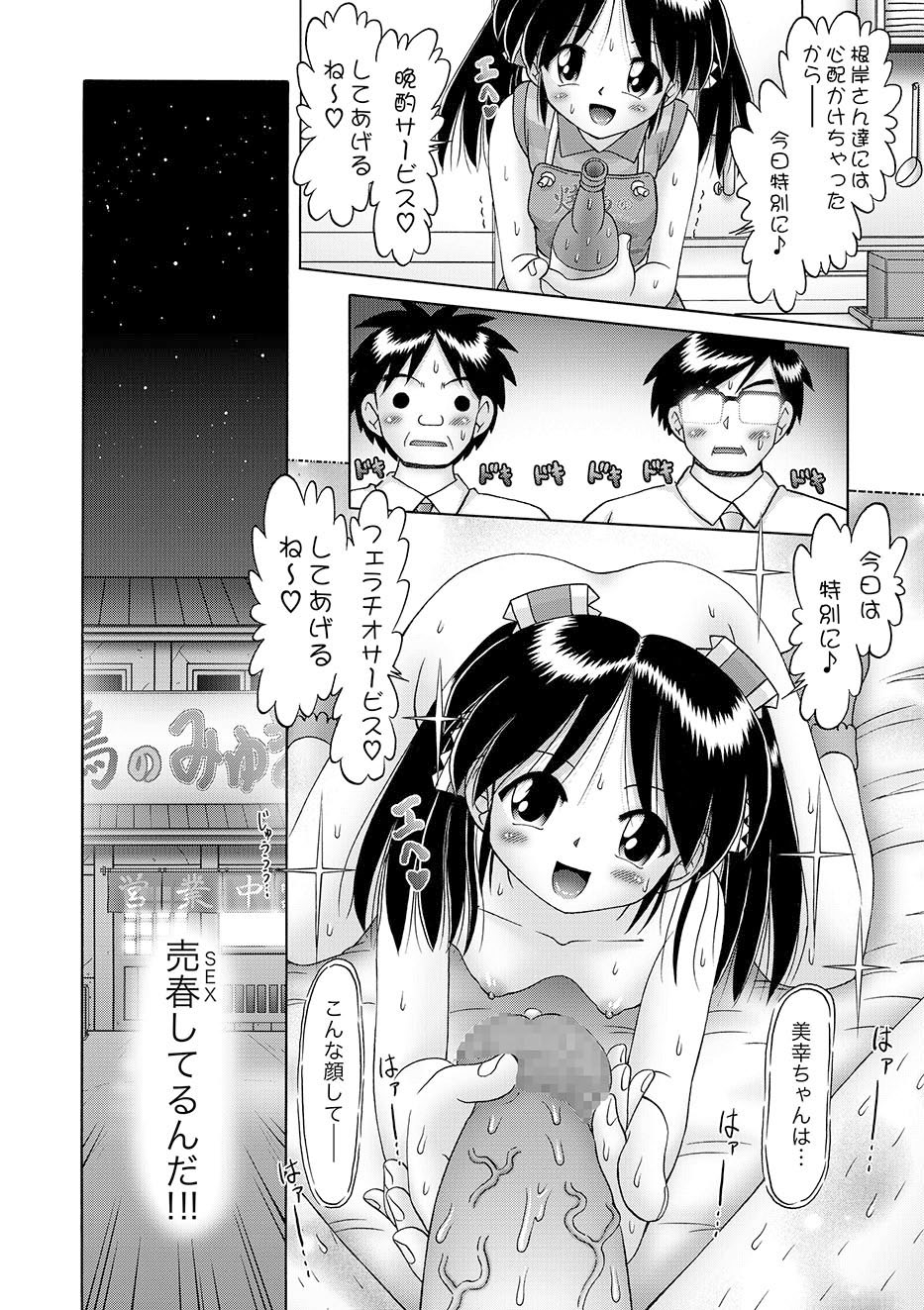 COMIC XO Zetsu! Vol.10 page 25 full