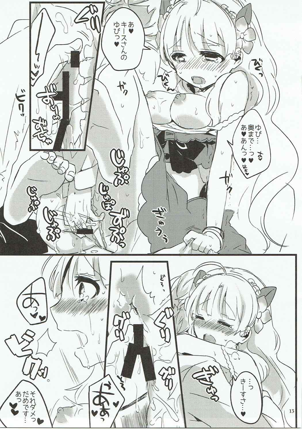 (C87) [Ice Sugar (Utano)] Inter Night Over Work (Atelier Ayesha) page 12 full