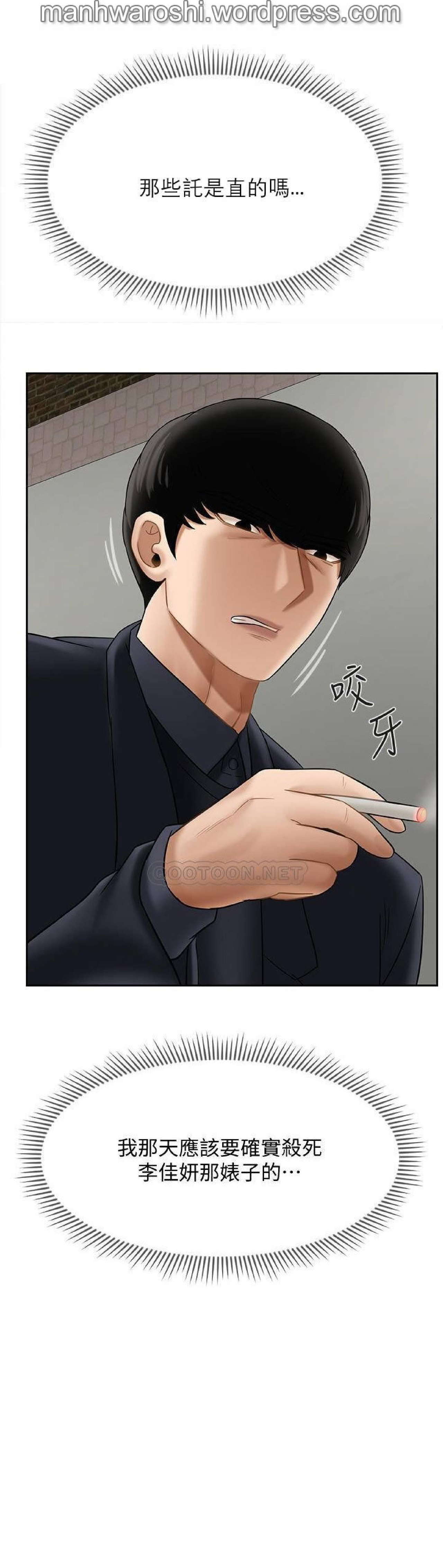 坏老师 | PHYSICAL CLASSROOM 21 [Chinese] Manhwa page 30 full