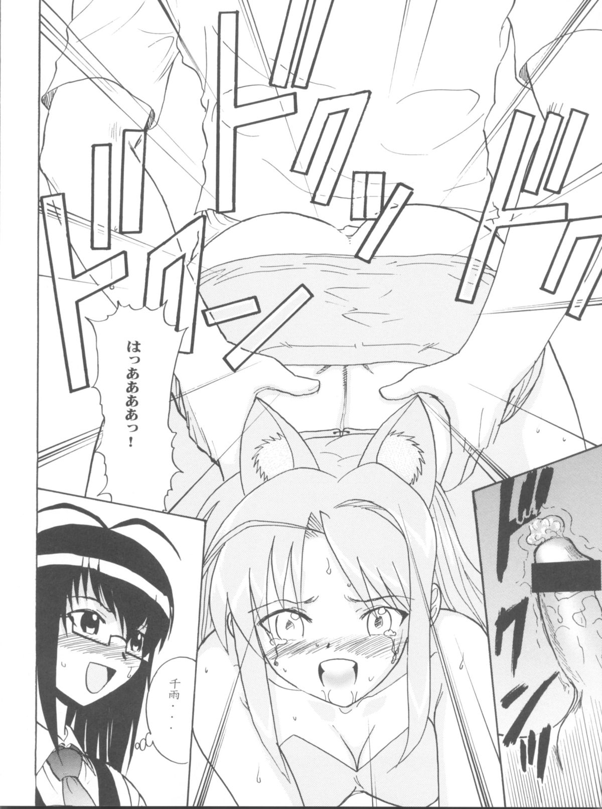 (COMIC1☆2) [Studio Wallaby (Raipa ZRX)] Maho Ibe (Mahou Sensei Negima!) page 30 full