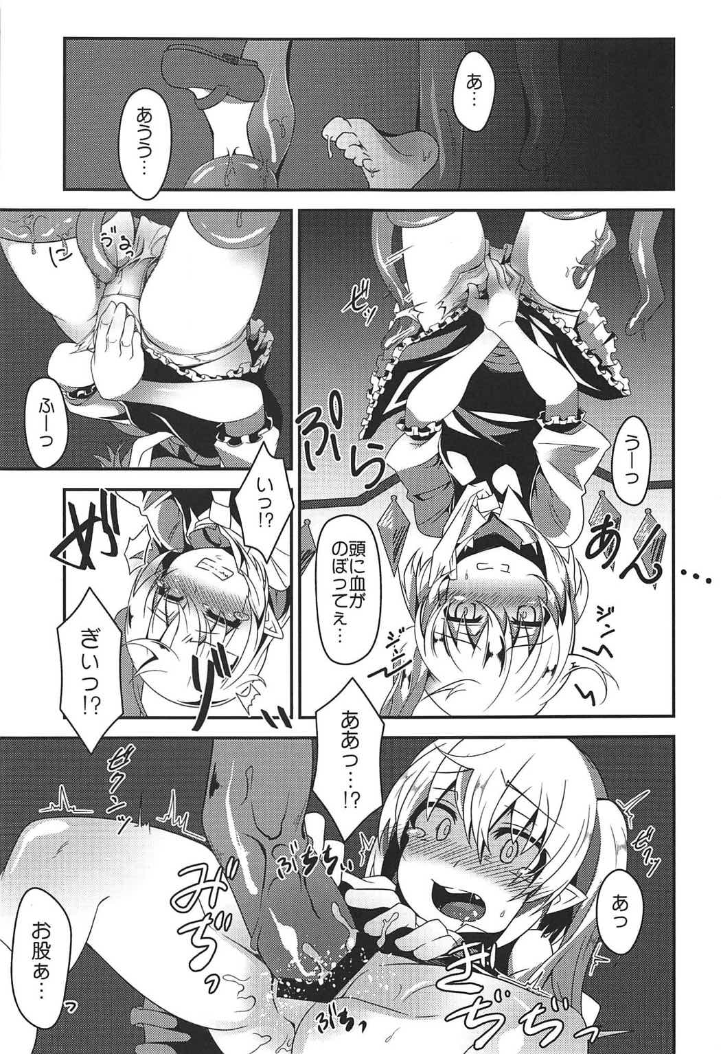 (C92) [Angelic Feather (Land Sale)] Flan-chan no Ero Trap Dungeon tentacle palace (Touhou Project) page 6 full