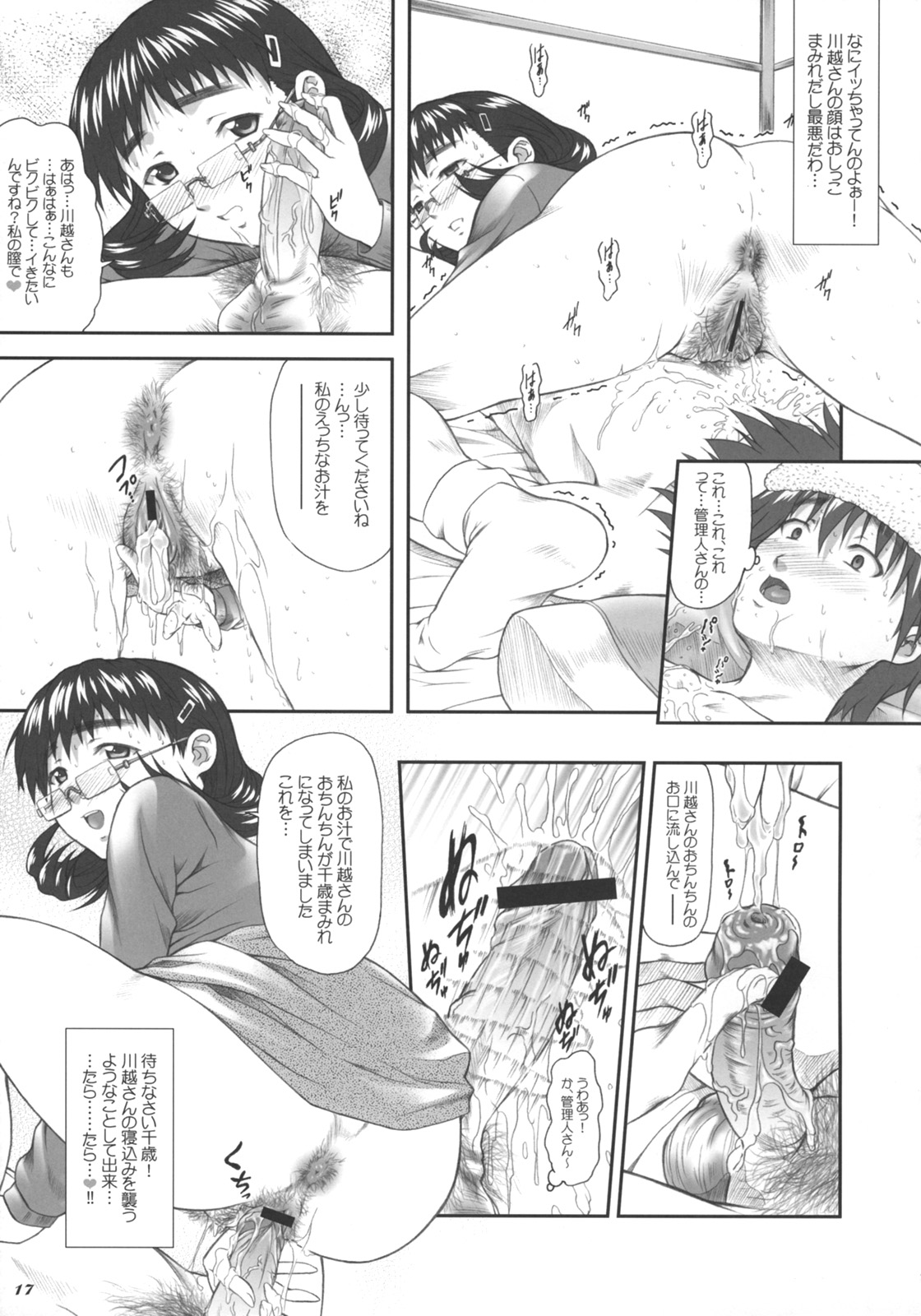 (C71) [OTOGIYA X-9 (Mizuki Haruto)] Chokoto bonbonboin!! (Chokotto Sister) page 16 full