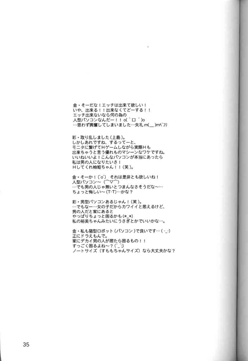 [NIKKA (Ibara Kinzou, Saita Manzou)] C-HOBIT (Chobits) page 34 full