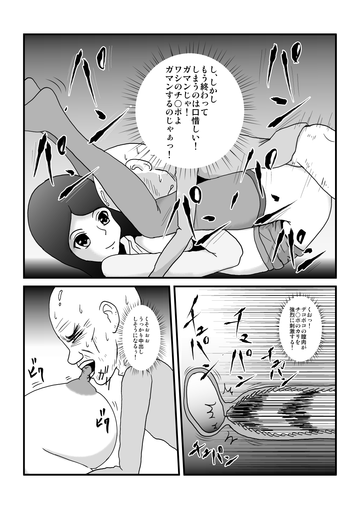 [shoku] Toki wo Tomeru Kazoku (Original) page 45 full