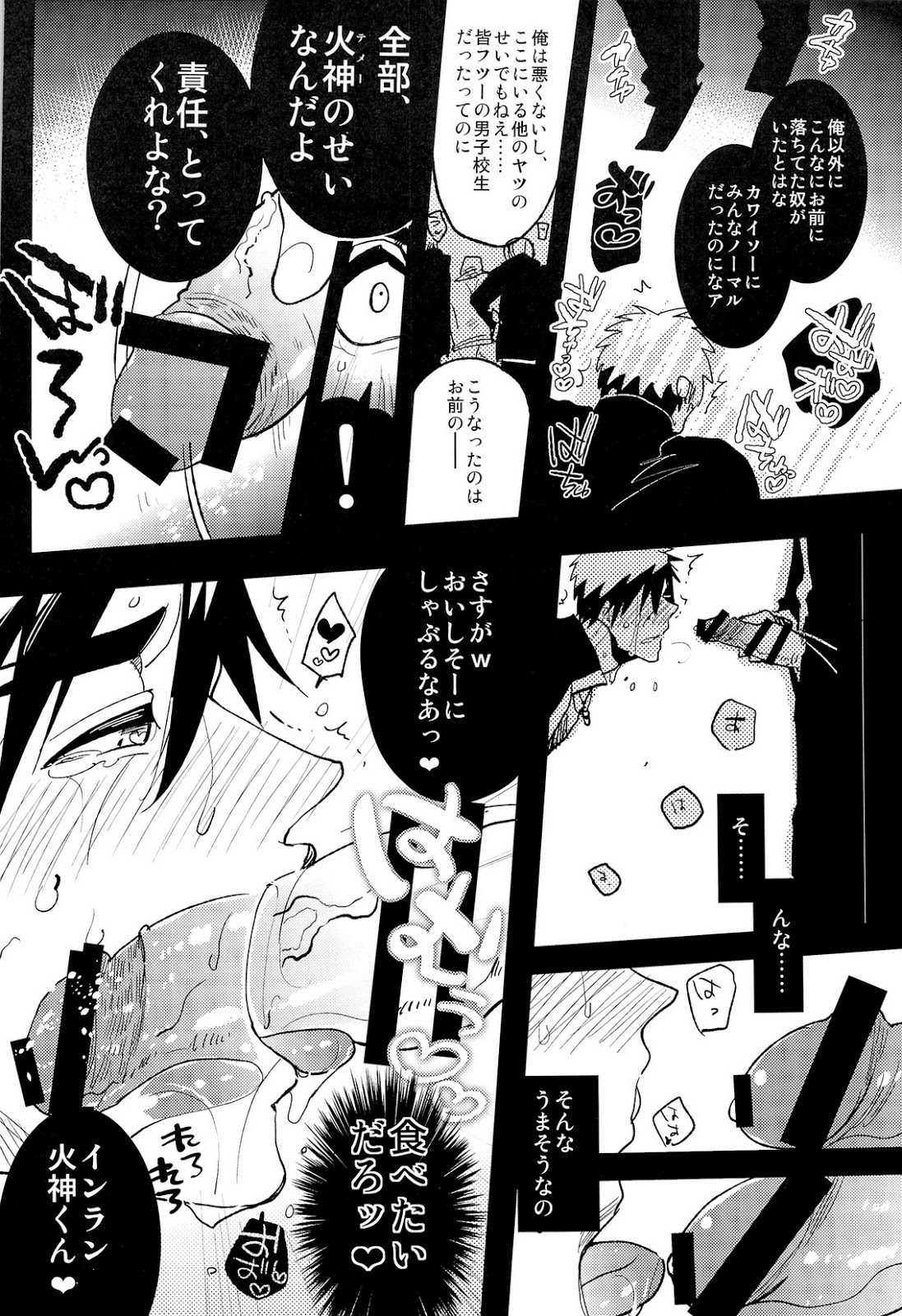 (Hop!Step!Jam!) [archea (Sasagawa Nagaru)] Kabejiri Hon - DK Fuck (Kuroko no Basuke) page 28 full