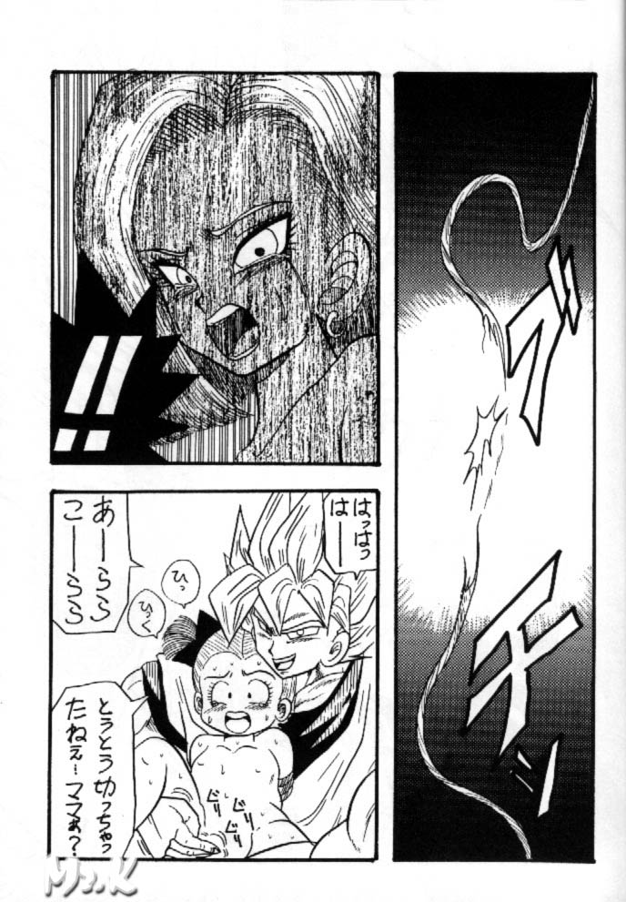 [Ayashii Yatsura (Ayashi Ayashibe)] Play Dragon 5 (Dragon Ball Z) page 21 full