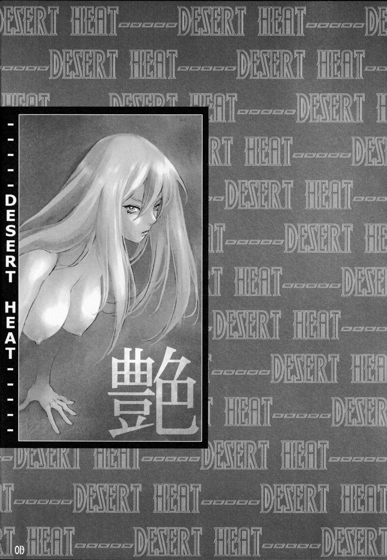 (C64) [GOLDEN HARVEST (Kanoe Yuushi)] DESERT HEAT (Overman King Gainer) page 12 full