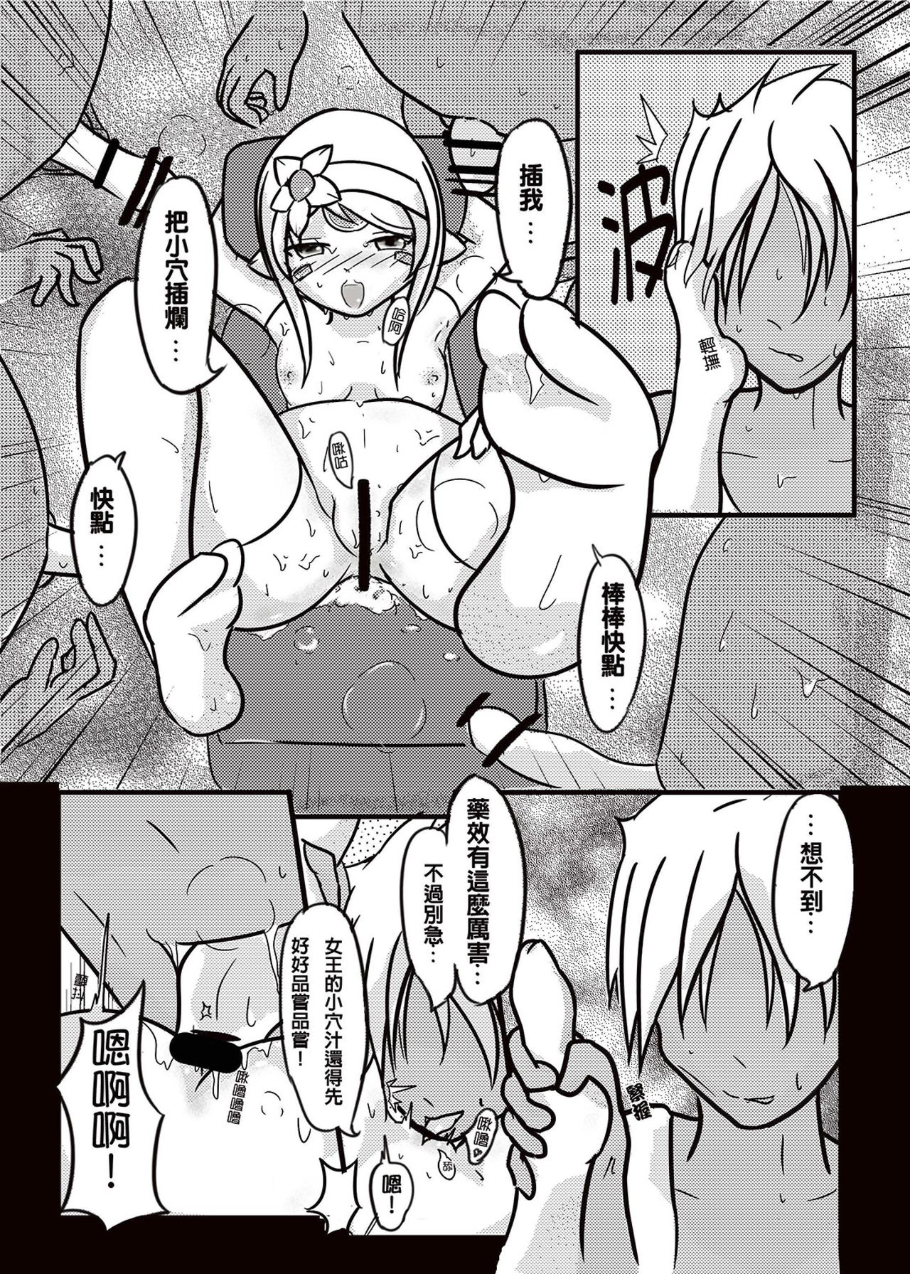 [M.O.K. Teabag (ONITA)] Code: Geninshi Yousei (ELSWORD) [Chinese] [Digital] page 16 full