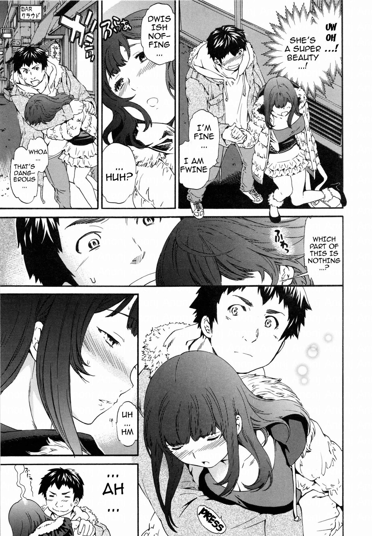 [Cuvie] Heavenly [English] [Doujin-Moe] page 5 full