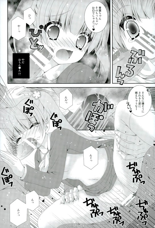 (C90) [Neko Kinryouku (NekoNeko)] TRAIN GAME! (NEW GAME!) page 15 full