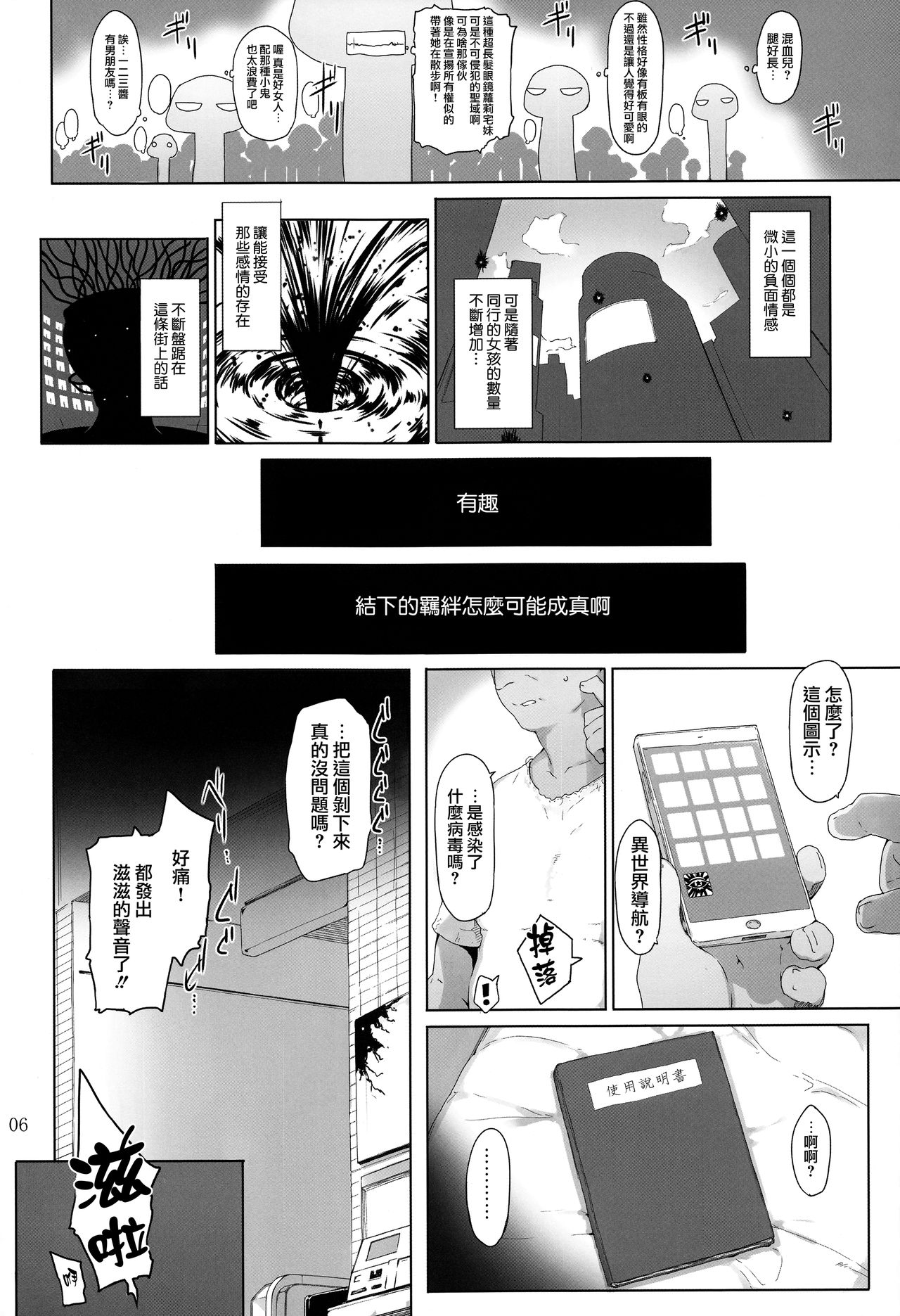 [MTSP (Jin)] Kokoro no Kaitou no Josei Jijou (Persona 5) [Chinese] [無邪気漢化組] [2017-02-18] page 5 full