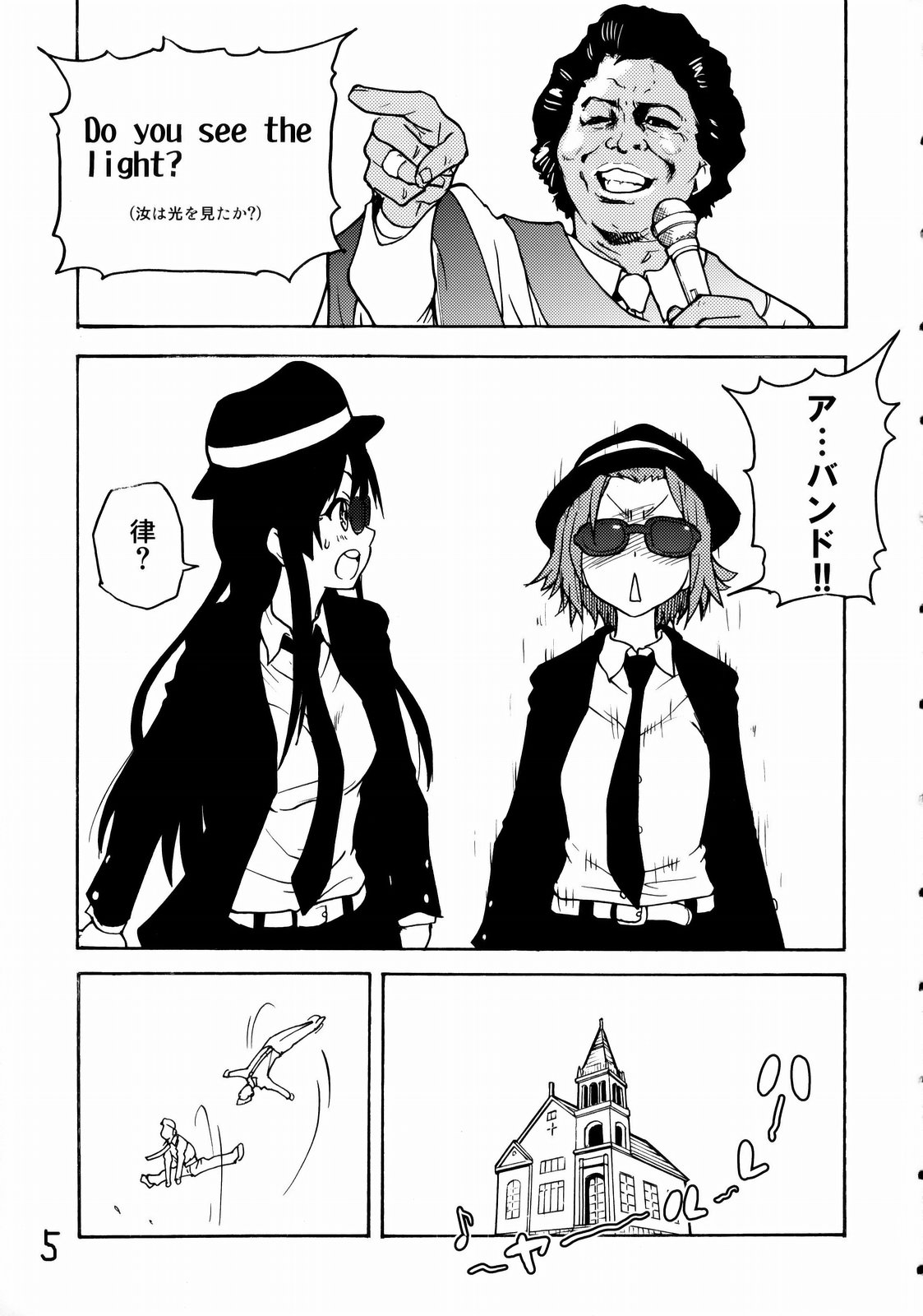 (C77) [Okina Keikaku (Shiwasu no Okina)] K-on! no Chou Eroi Hon ga Deki mashita (K-ON!) page 4 full