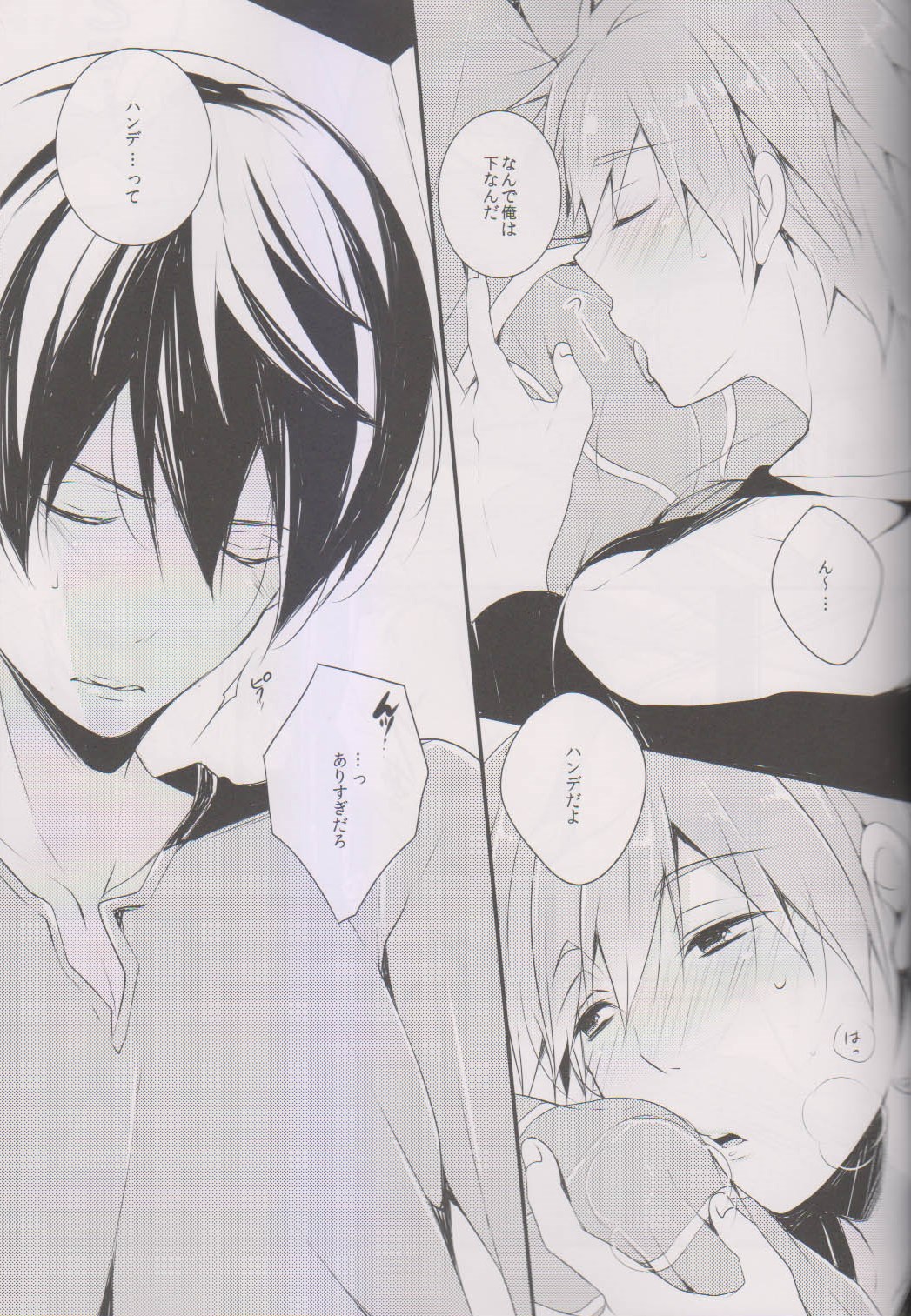 [96。(Kurokuma)] Makoto ni Kiss wo Shitara (Free!) page 15 full