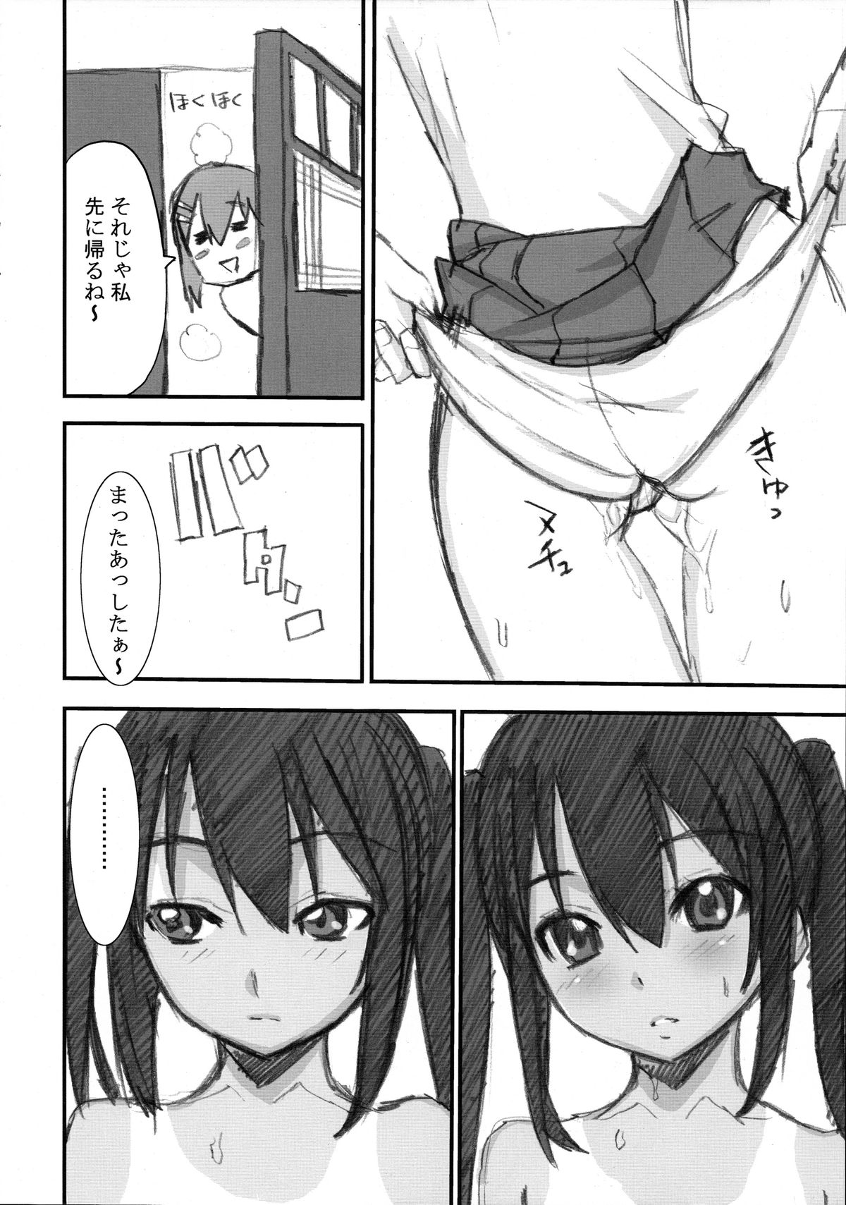 (C78) [N Shiki (Nagy)] Peropero Azunyan (K-ON!) page 11 full
