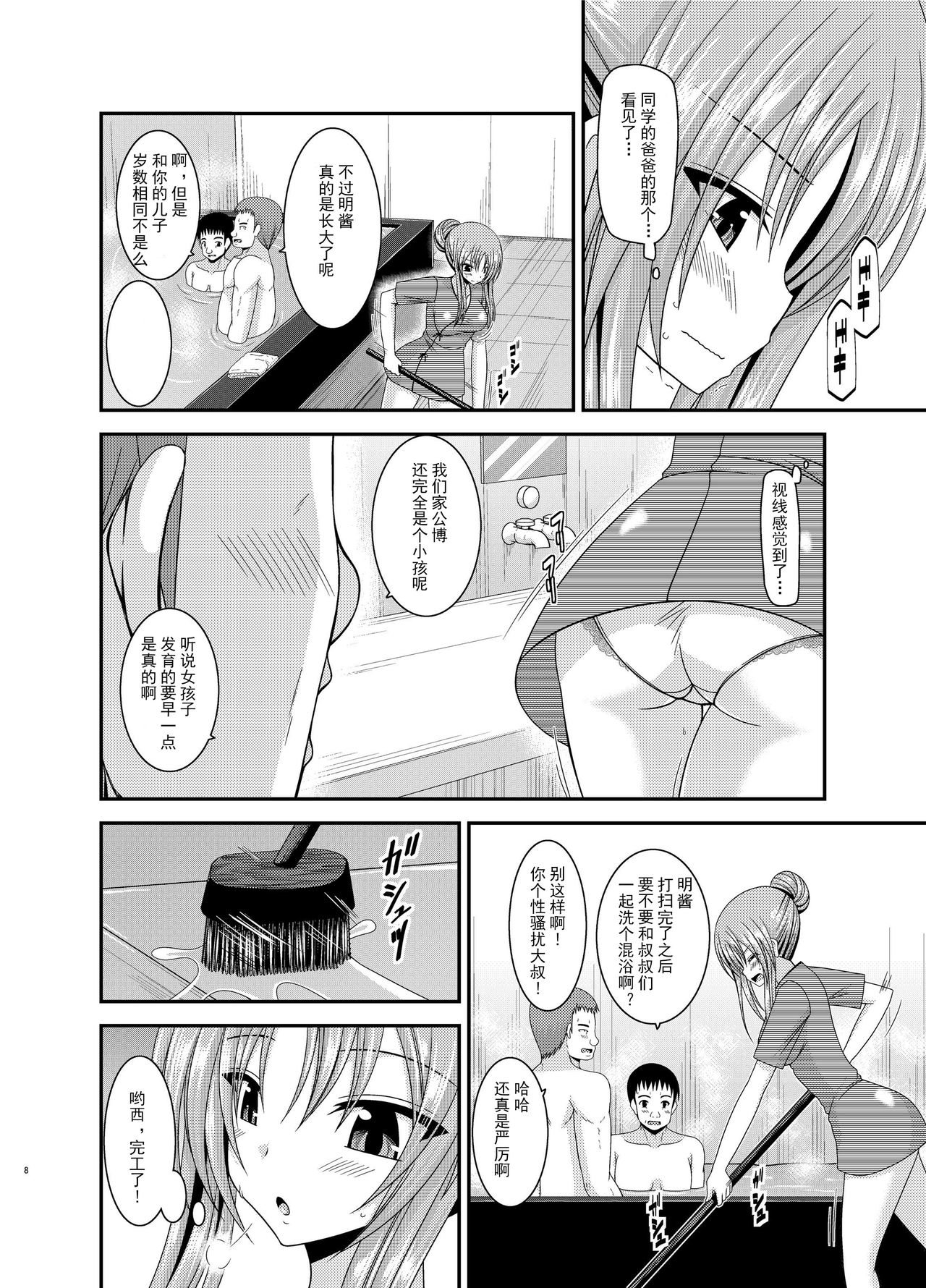 [valssu (Charu)] Roshutsu Shoujo Yuugi In [Chinese] [流星汉化] [Digital] page 7 full