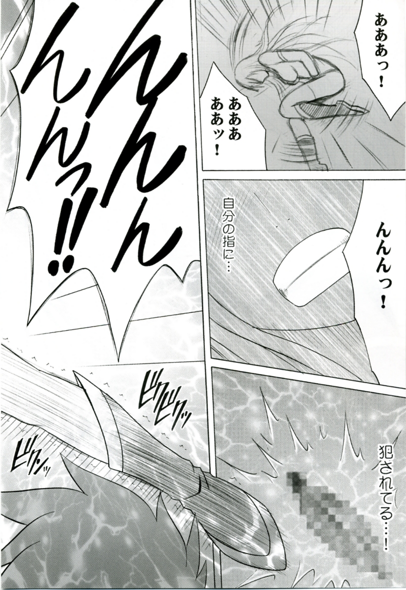 (Reitaisai 3) [Crimson (Carmine)] Teia no Namida | Tear's Tears (Tales of the Abyss) page 21 full