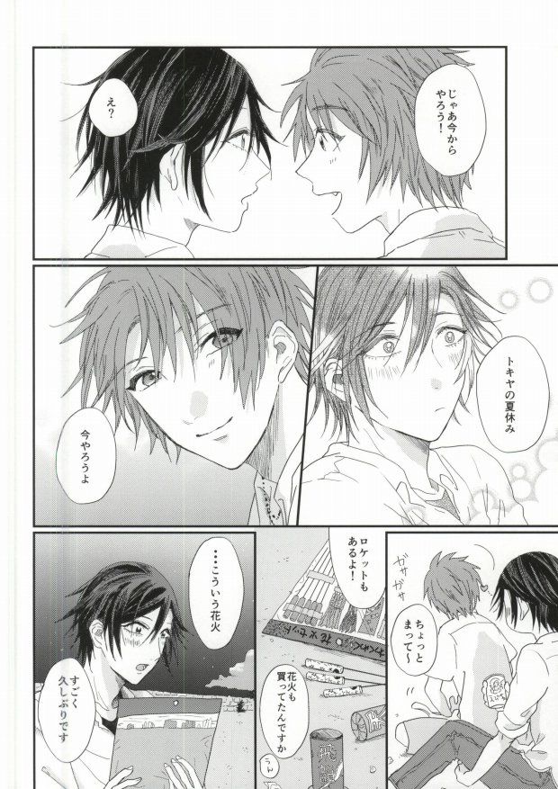 (Hitomi no Naka no Shooting Star 2) [Daiquiri (Haruna)] Lost Time (Uta no Prince-sama) page 13 full