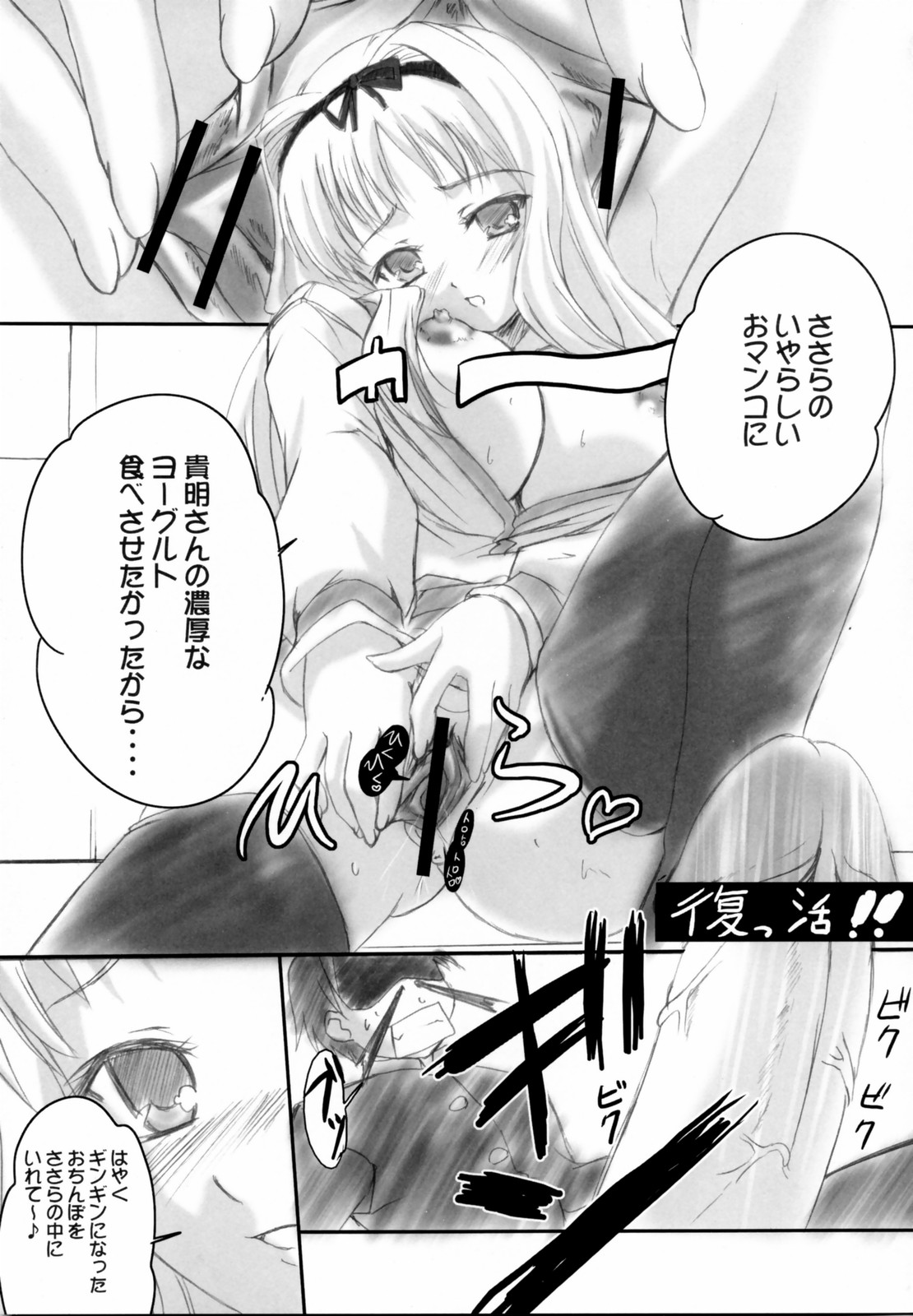 (SC31) [TAMARANCHI (Q-Gaku, Shinbo Tamaran)] Love EXILE (ToHeart 2) page 30 full