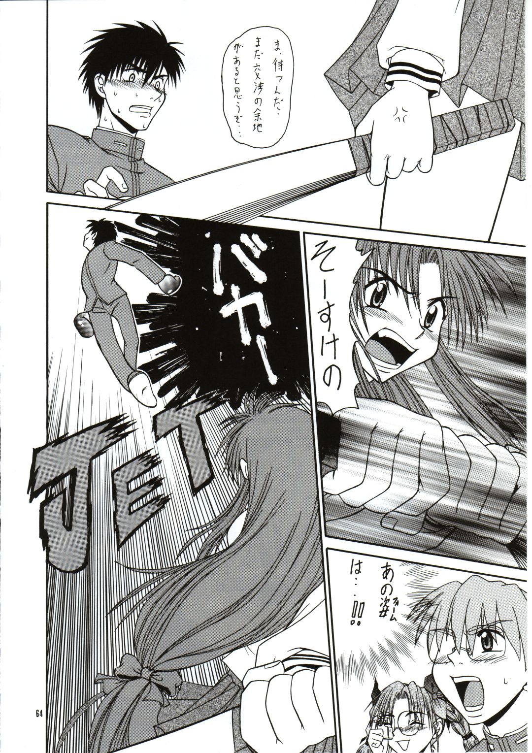 (CR31) [IRODORI (Various)] SASAYAKI (Full Metal Panic!) page 63 full