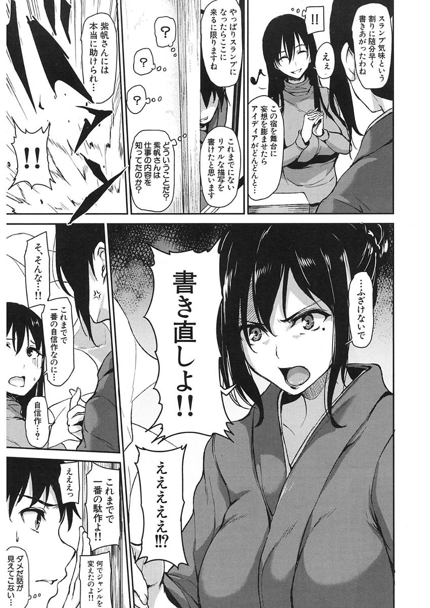 COMIC Mugen Tensei 2017-11 [Digital] page 9 full