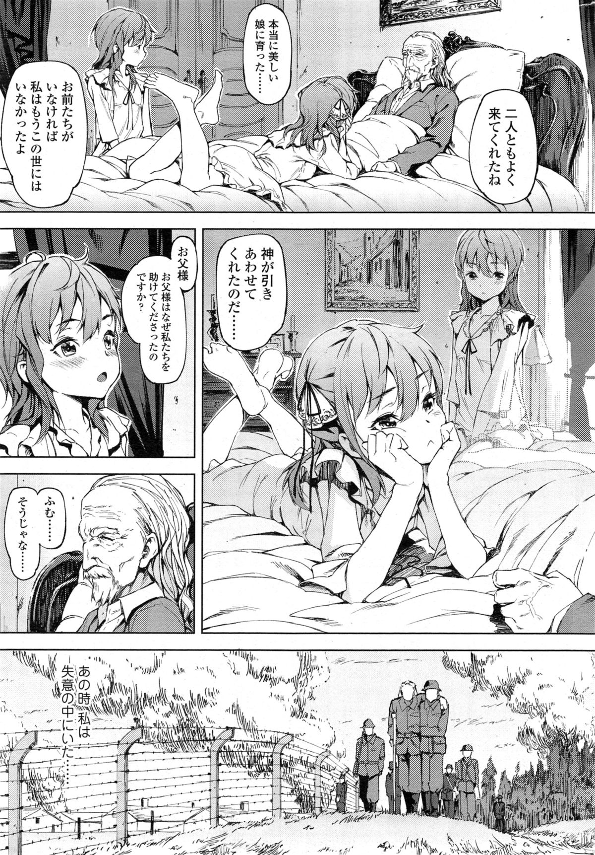 [Moyamoya] Sonya no Yuutsu Ch. 1-2 page 27 full