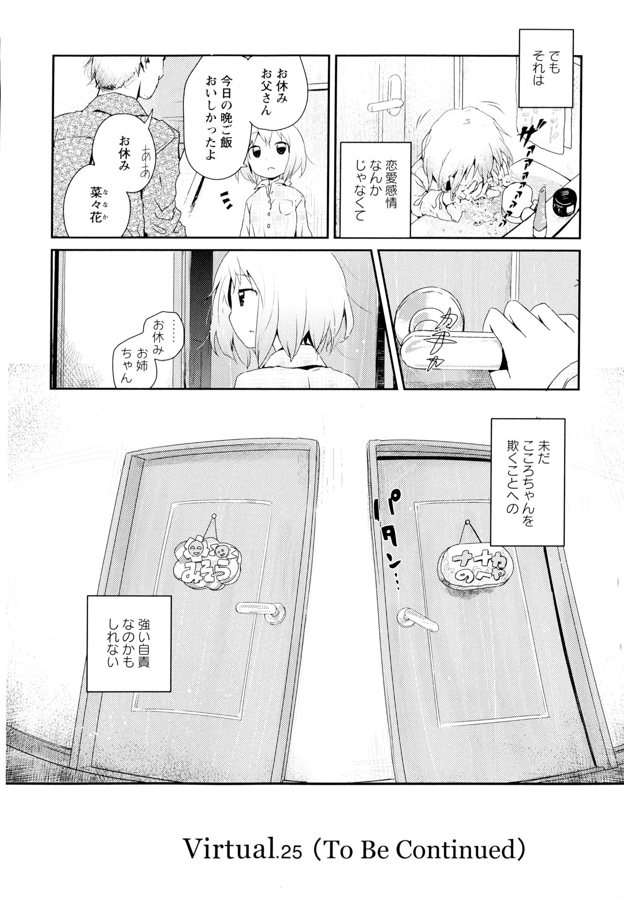 [Anthology] Aya Yuri Vol. 1 page 172 full