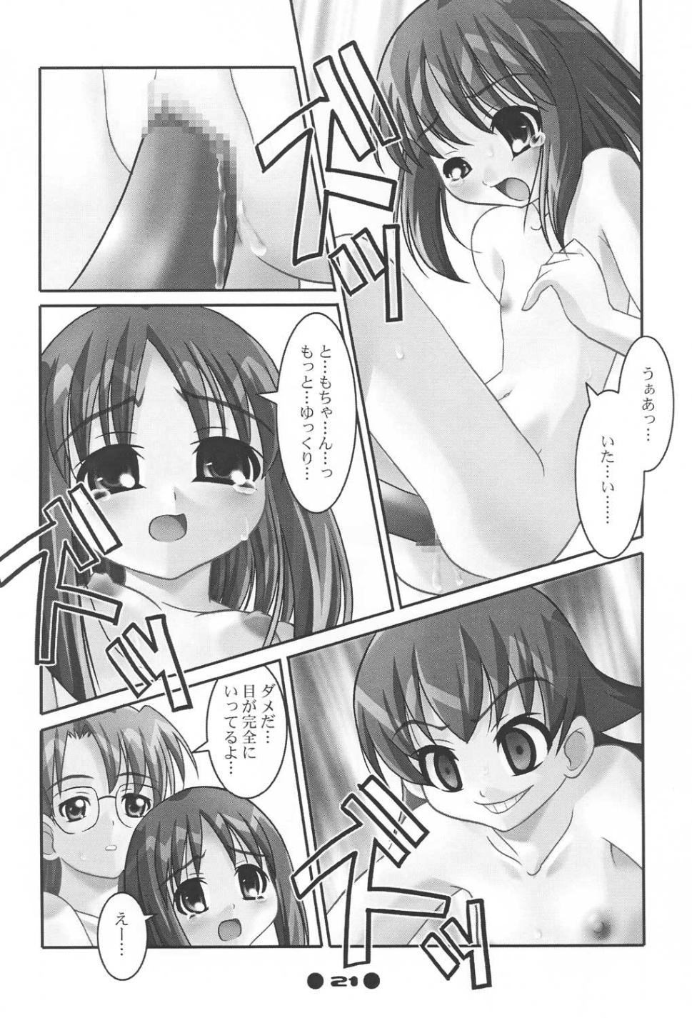 (C60) [MAGICALDELTA.COM (Sorimura Youji)] Western Digital (Azumanga Daioh) page 22 full