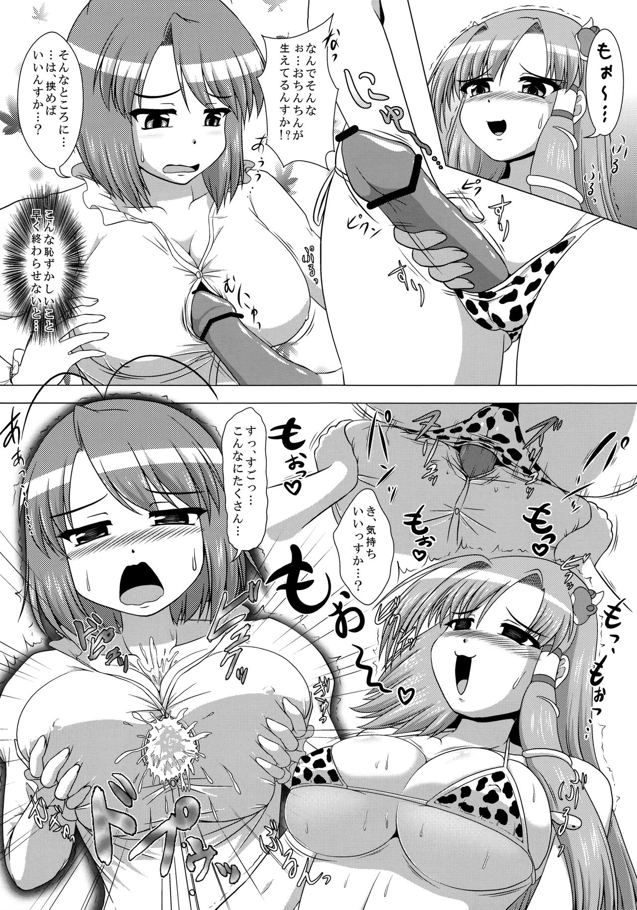 (Kouroumu 9) [Seishinkan Eikyuu (Various)] KogaSana wa Watashi no Paipaigasa (Touhou Project) page 46 full