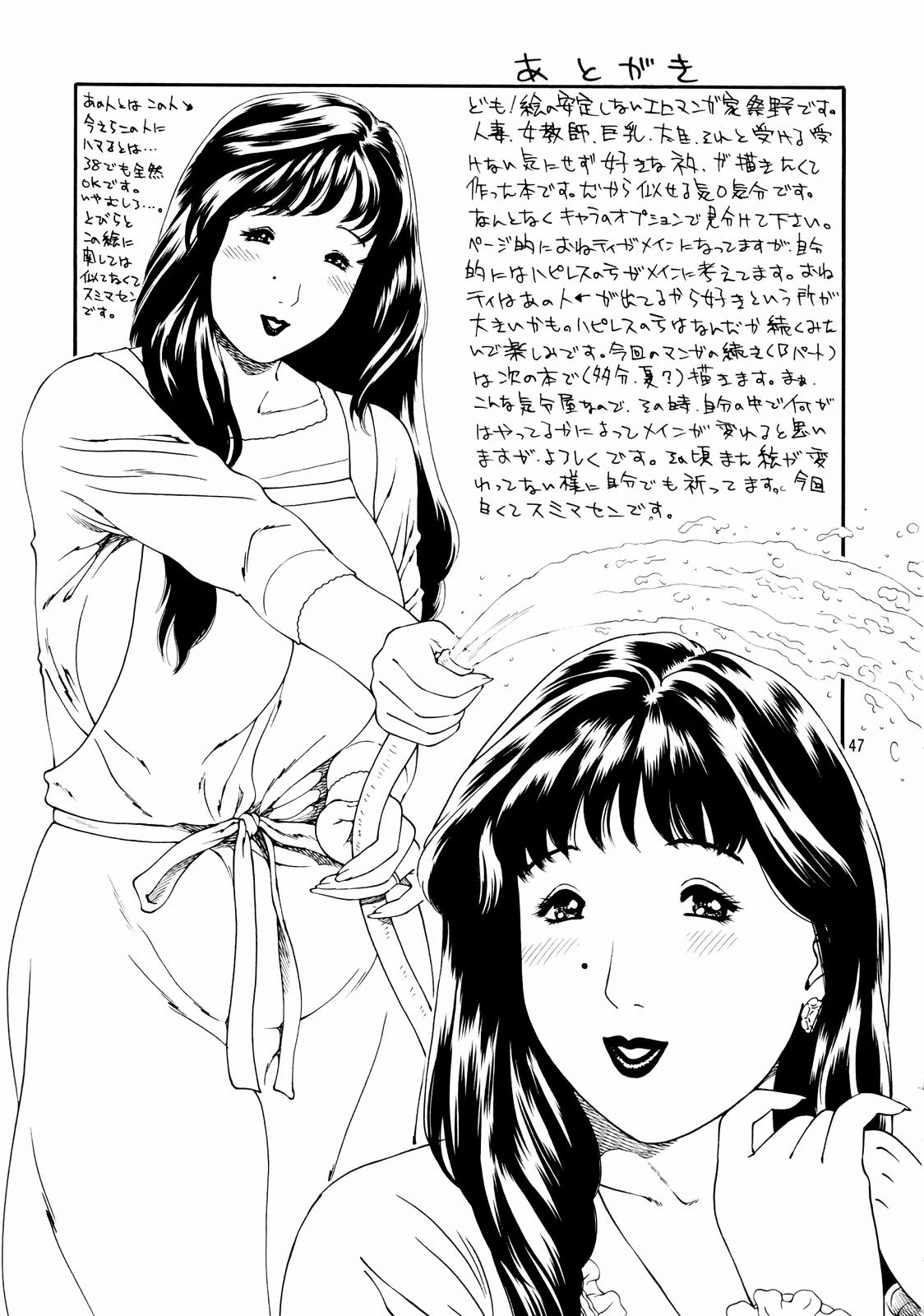 (C63) [D.DOLL.HOUSE (Matsurino Naginata)] Onedari Mama Teacher (Onegai Teacher) page 49 full