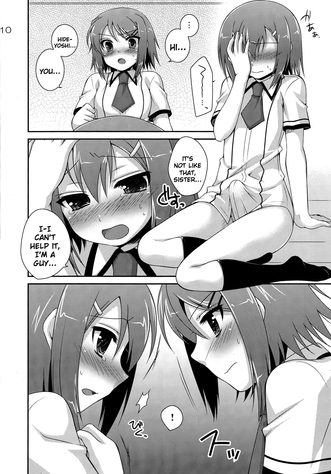 (SC46) [ETC×ETC (Hazuki)] Osumesu Twins! (Baka to Test to Shoukanjuu) [English] [Pretty Anon] page 8 full