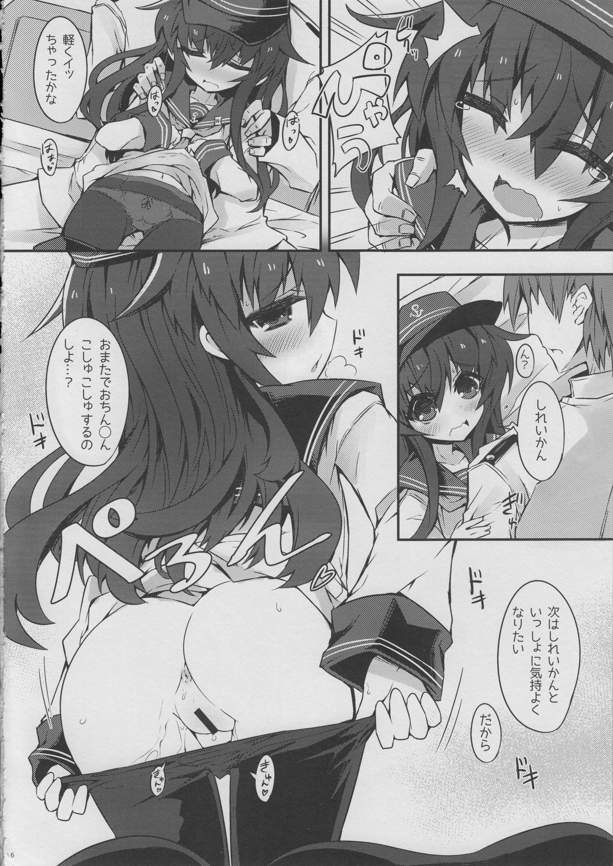 (C88) [Shinobi-Rocket (Sasamashin)] Akatsuki Challenge! (Kantai Collection -KanColle-) page 6 full