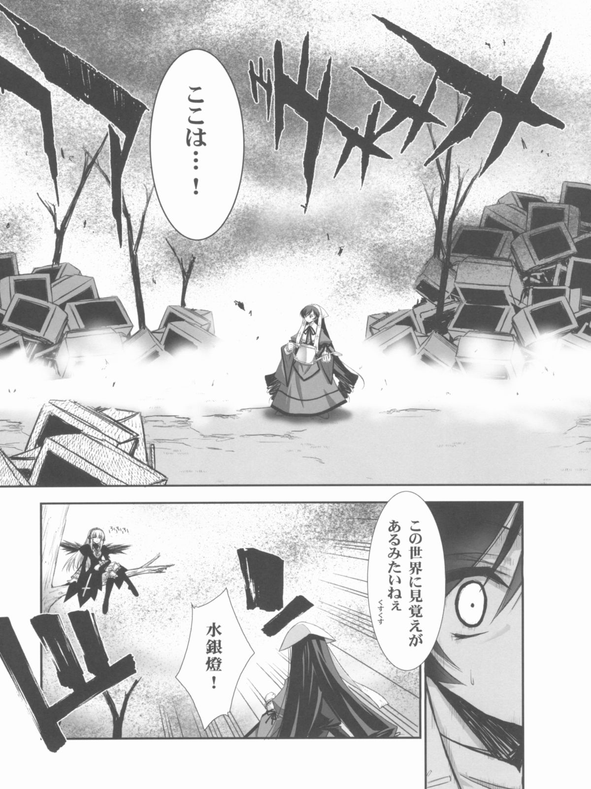 (C72) [Blue Garnet (Serizawa Katsumi)] BLUE GARNET XX - First Doll (Rozen Maiden) page 14 full