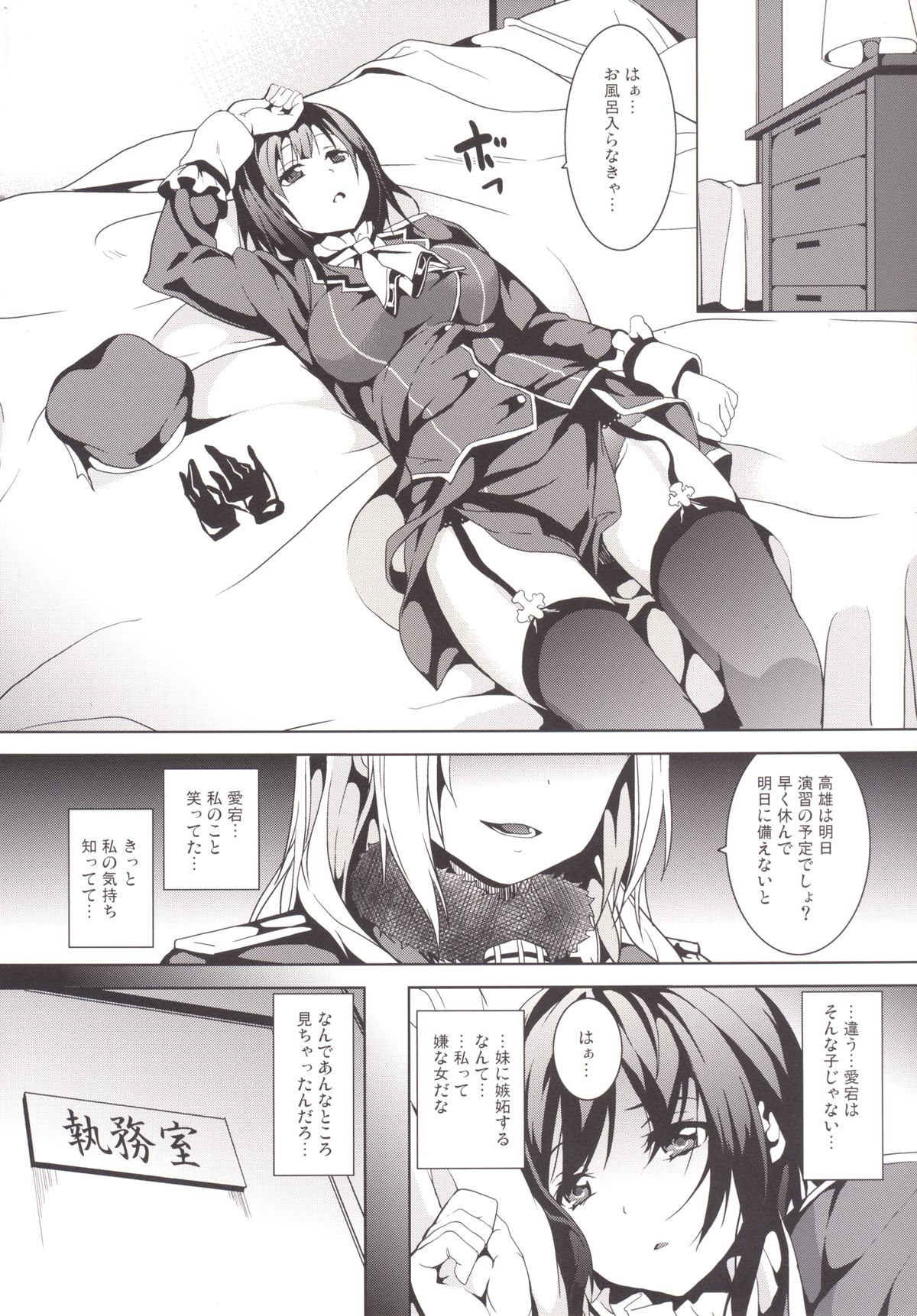 [Senpenbankashiki (DATE)] Umi no Soko (Kantai Collection) [Digital] page 5 full
