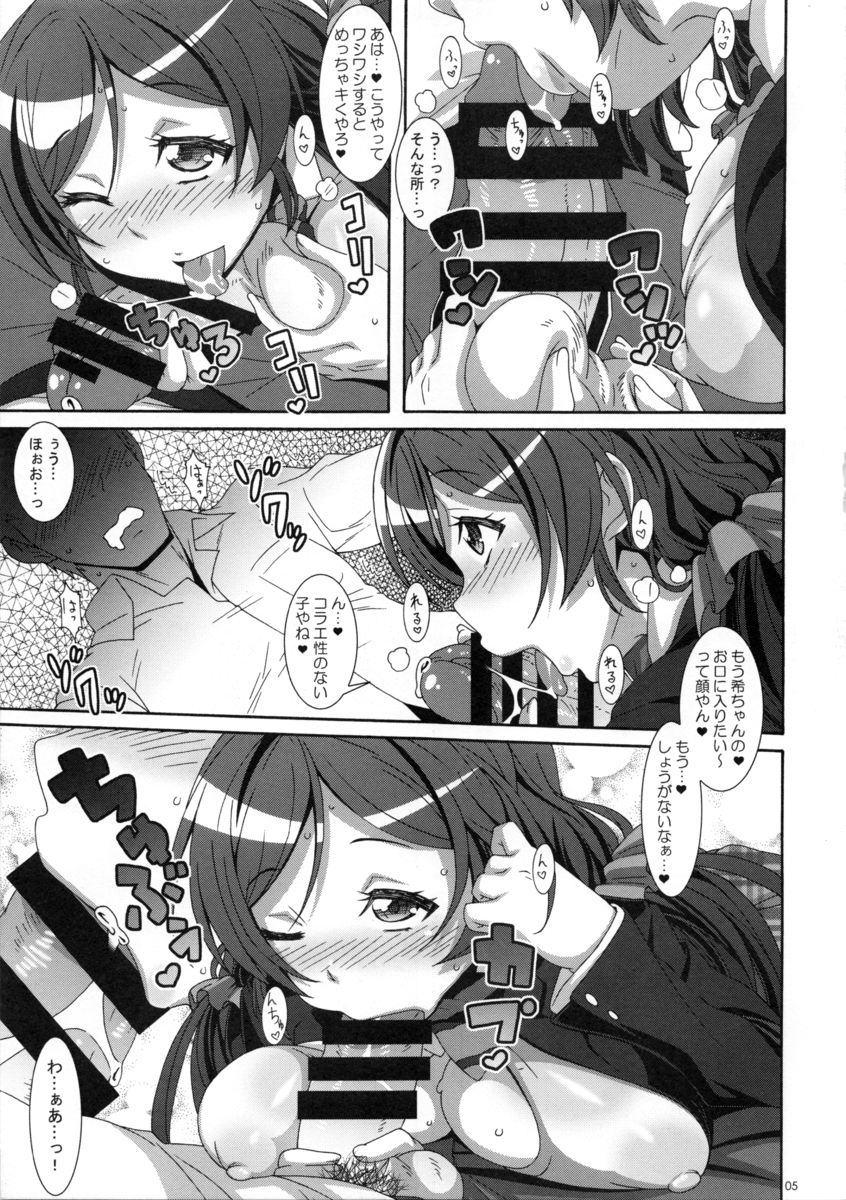 (COMIC1☆8) [Akusei-Shinseibutsu (Nori)] LOVE rub Spiritual (Love Live) page 4 full