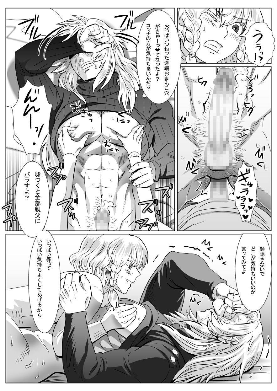 [Shimesaba (isaki)] Komori Ookami II page 25 full