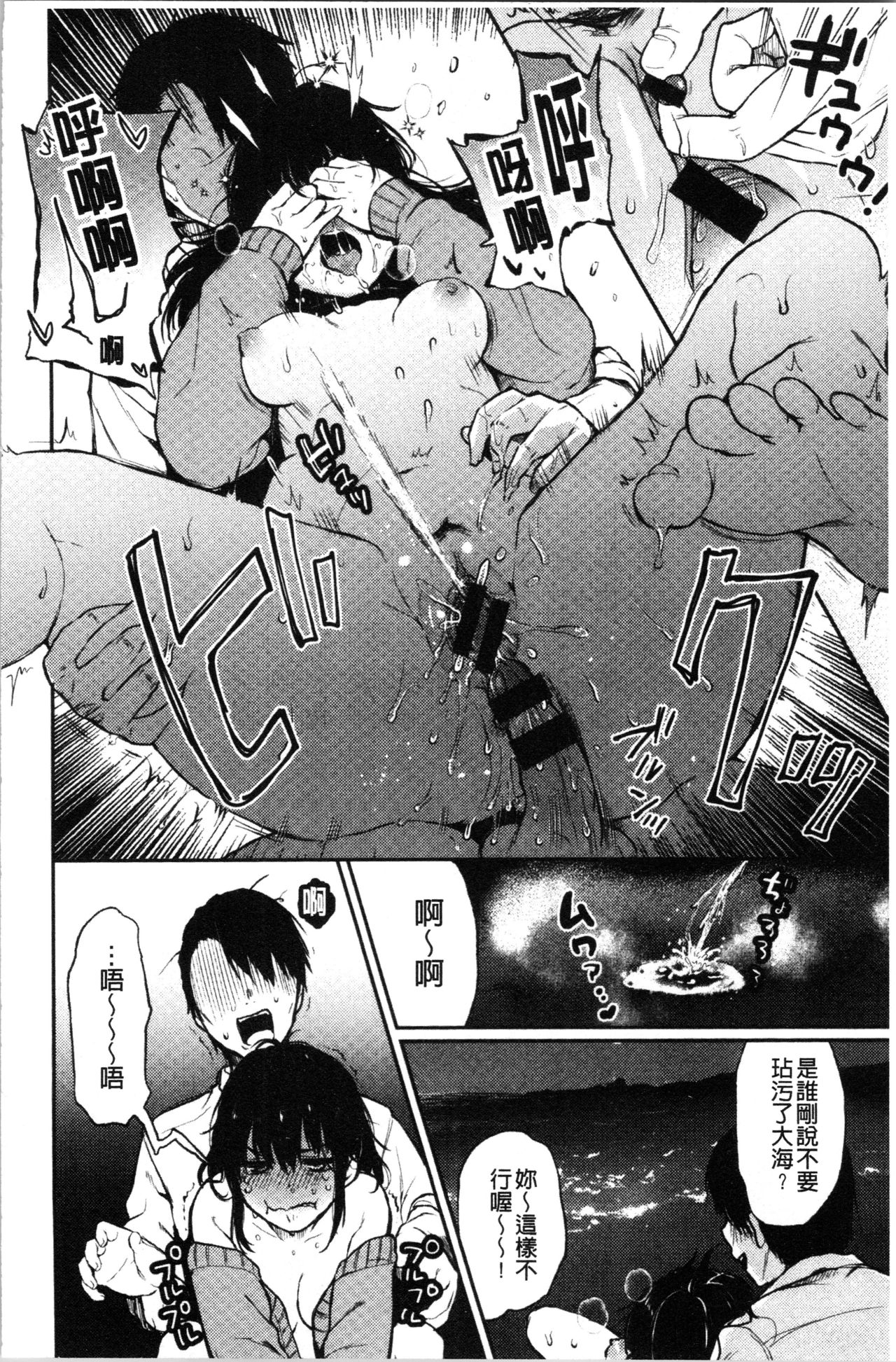 [Osomatsu] Anoko no Kyoukaisen - Over the borderline. [Chinese] page 53 full