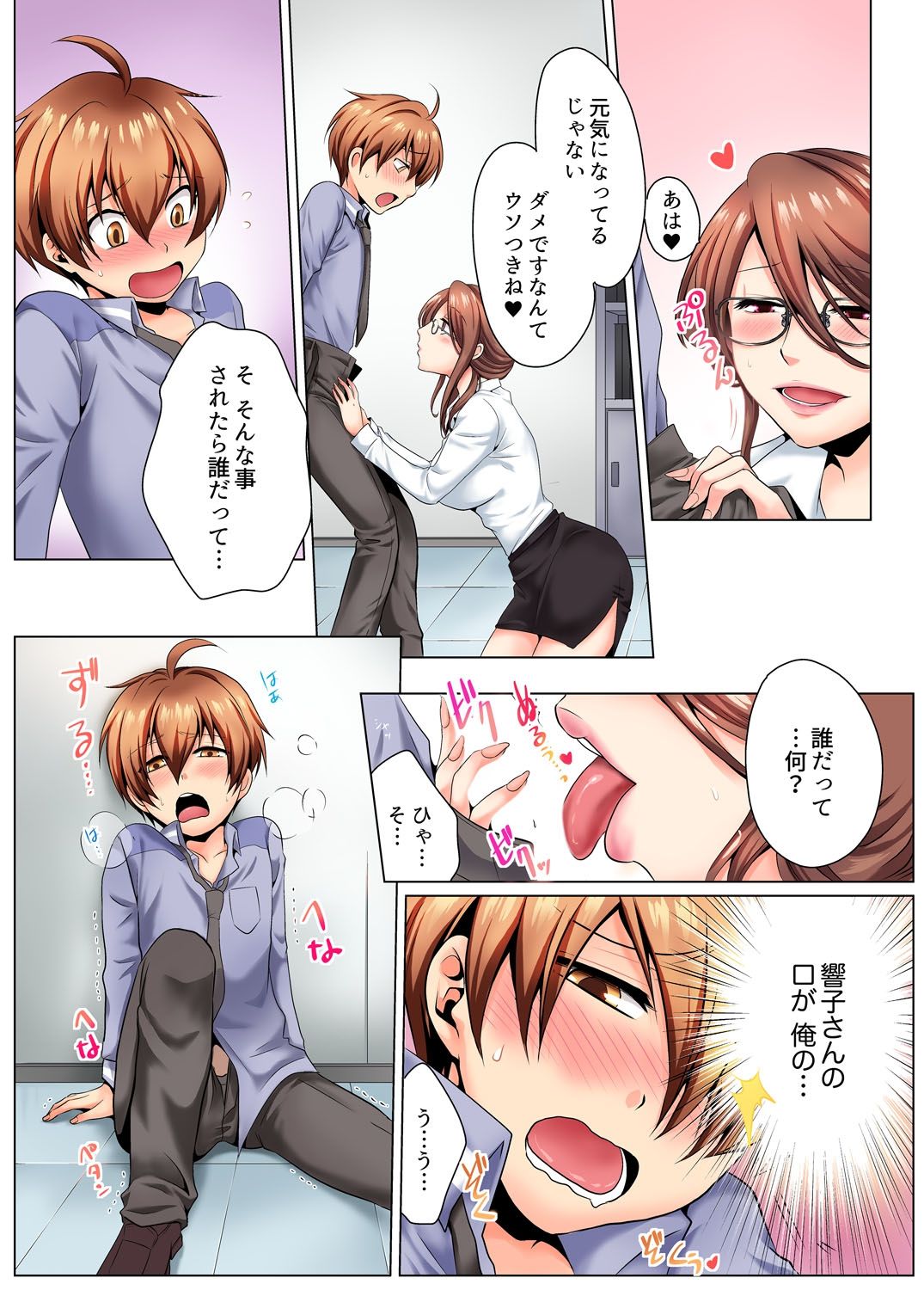 [Matsuyama Hayate, Hitotsuki Katagiri] Yarimakuri Sennyuu Sousa!? Sonna Toko Hirogenaidee... ~ Zoku Nyotaika de Ecchi Kenshin 1 [Digital] page 5 full