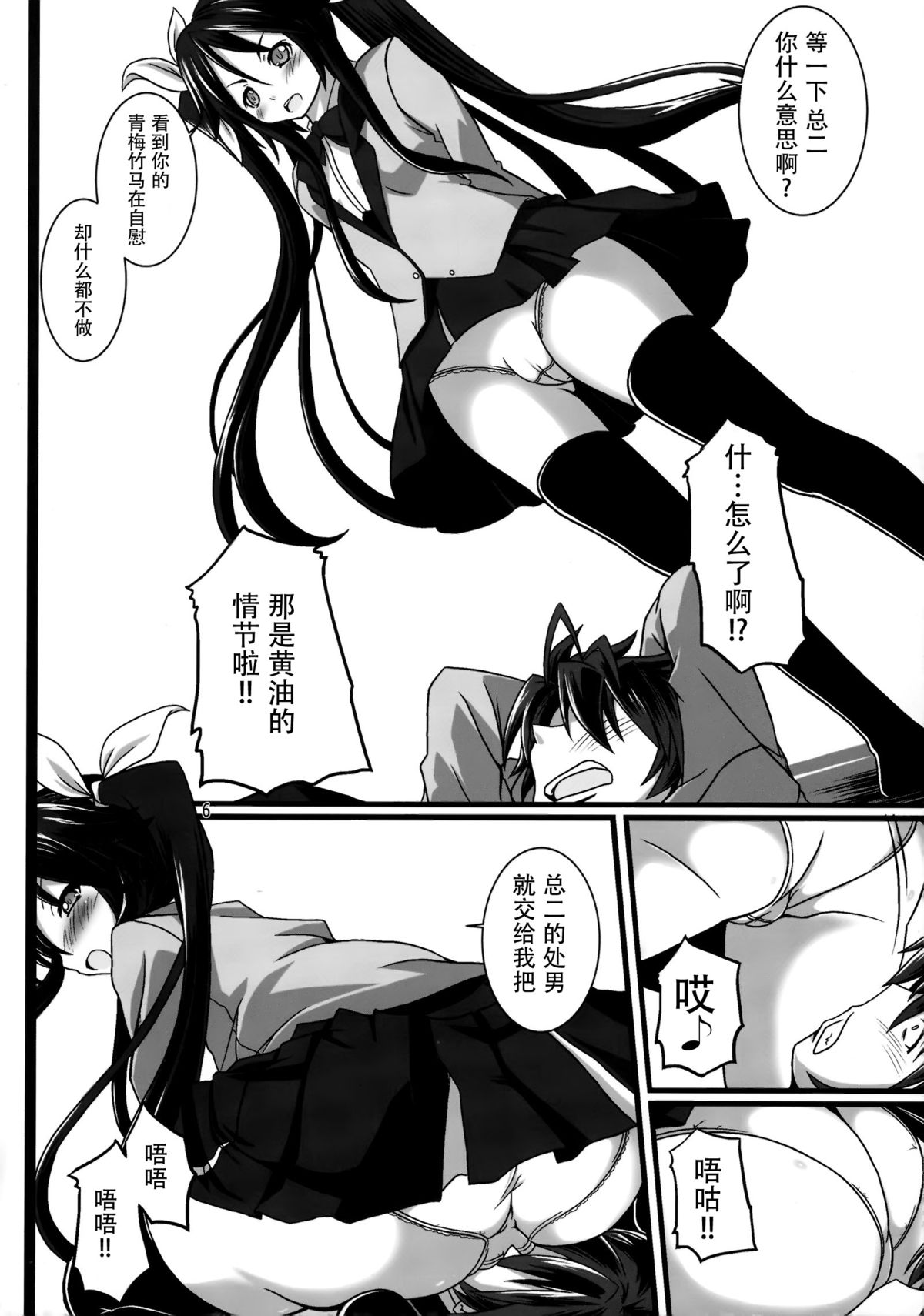 (C87) [Genei Teito (Chouzetsu Yarou)] Ore, Osananajimi ni Shojo o Ubawaresou nandesukedo. (Ore, Twintail ni Narimasu.) [Chinese] [脸肿汉化组] page 8 full