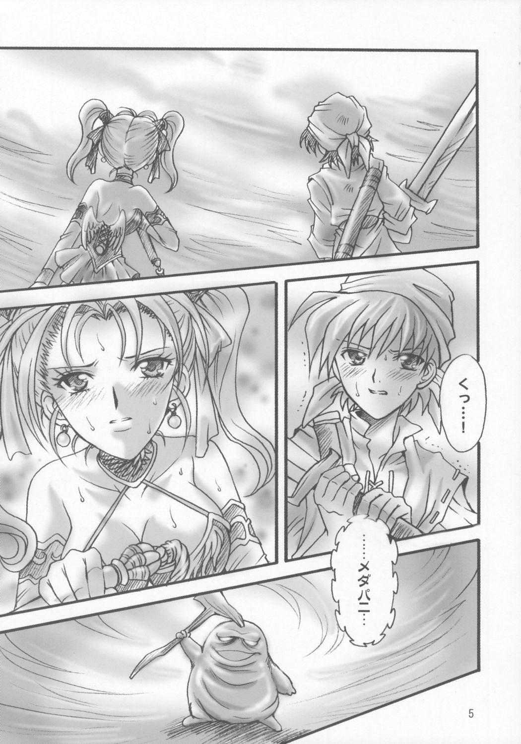 (SC28) [Kotori Jimusho (Sakura Bunchou)] Jessica no Kekkon (Dragon Quest VIII: Journey of the Cursed King) page 4 full