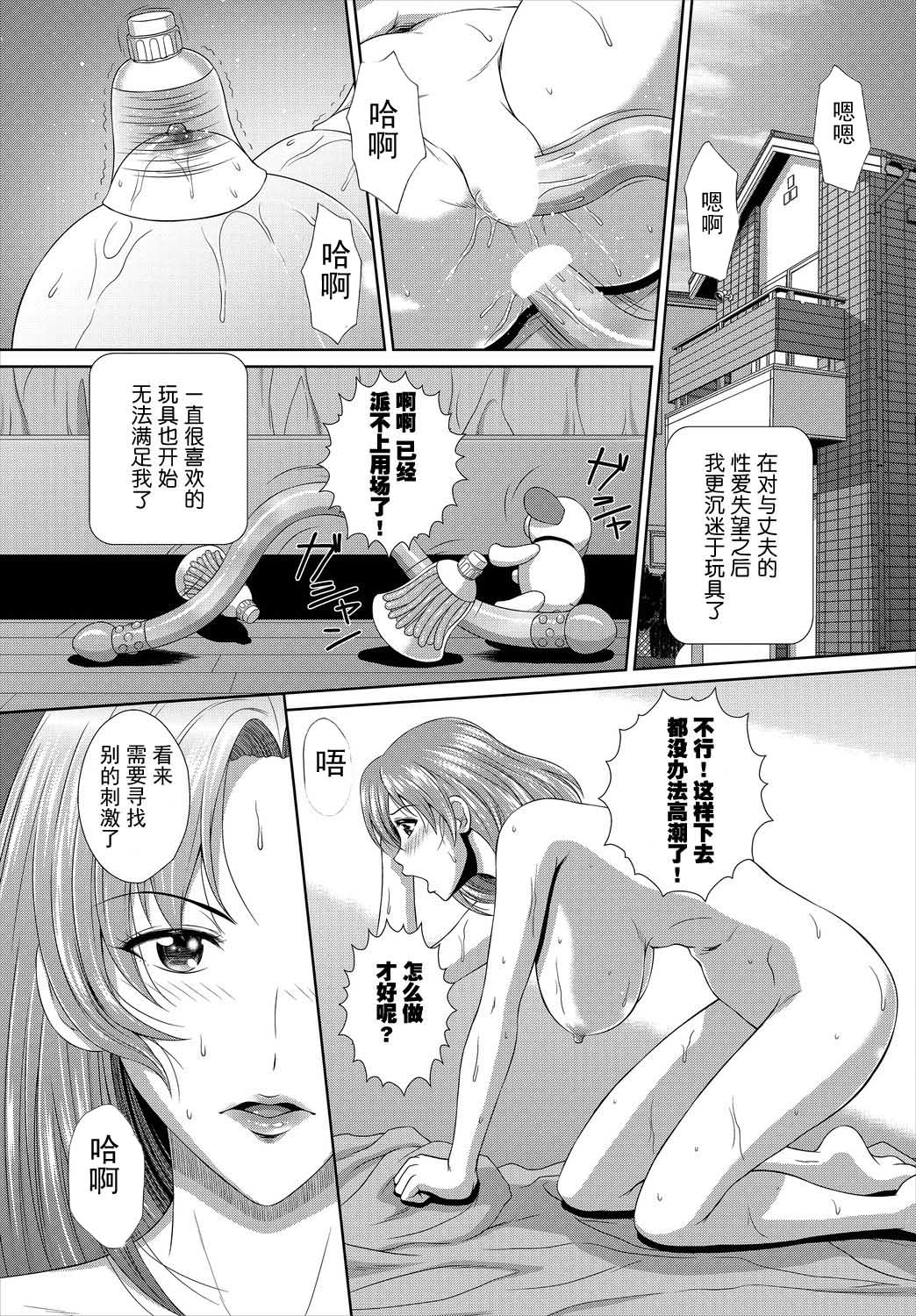 [Ban Kazuyasu] Ikasu-Salesman ep.1 (Dascomi Vol.6) [Chinese] [不可视汉化] [Digital] page 16 full