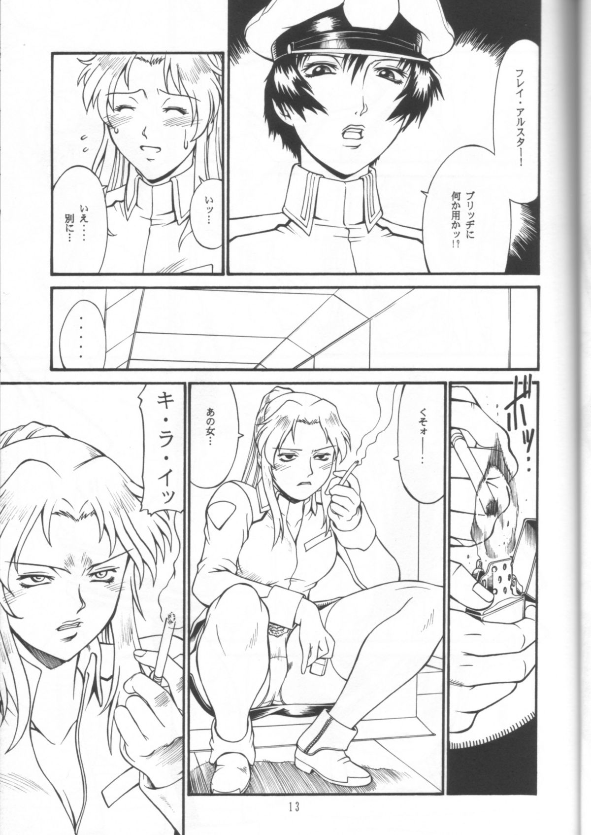 (C64) [Sangatsu no Lion (Don Shigeru)] SEED ON (Mobile Suit Gundam SEED) page 12 full
