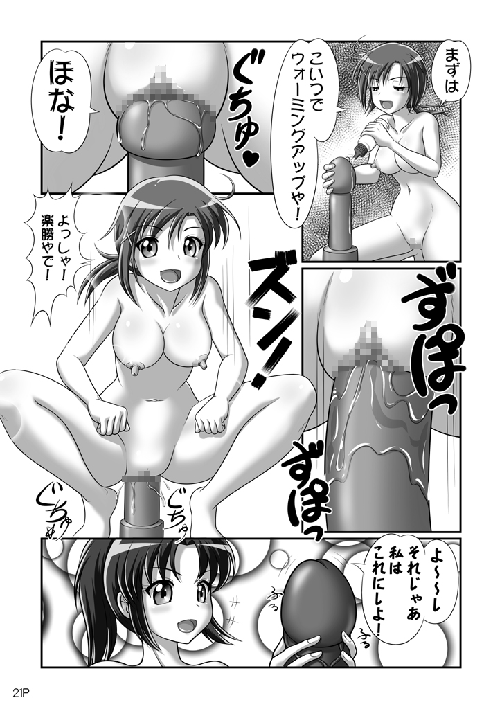 [Onoe Network (Kijirushi)] HimeRaGiShi (Smile Precure!) [Digital] page 21 full