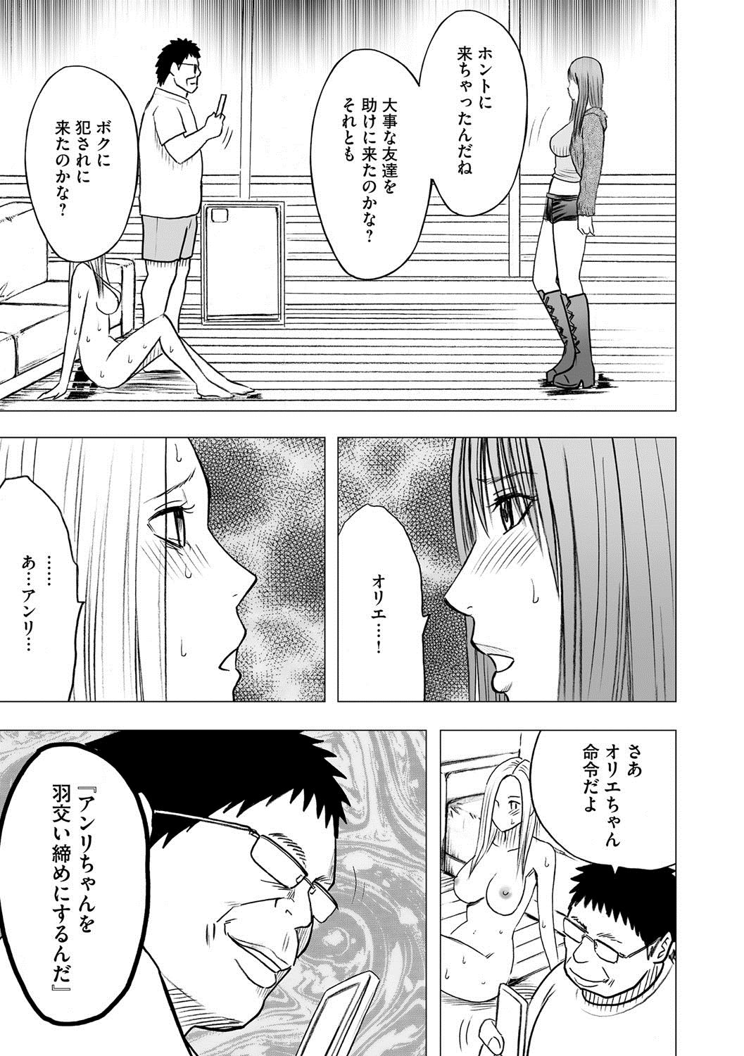 Magazine Cyberia Vol. 061 page 42 full
