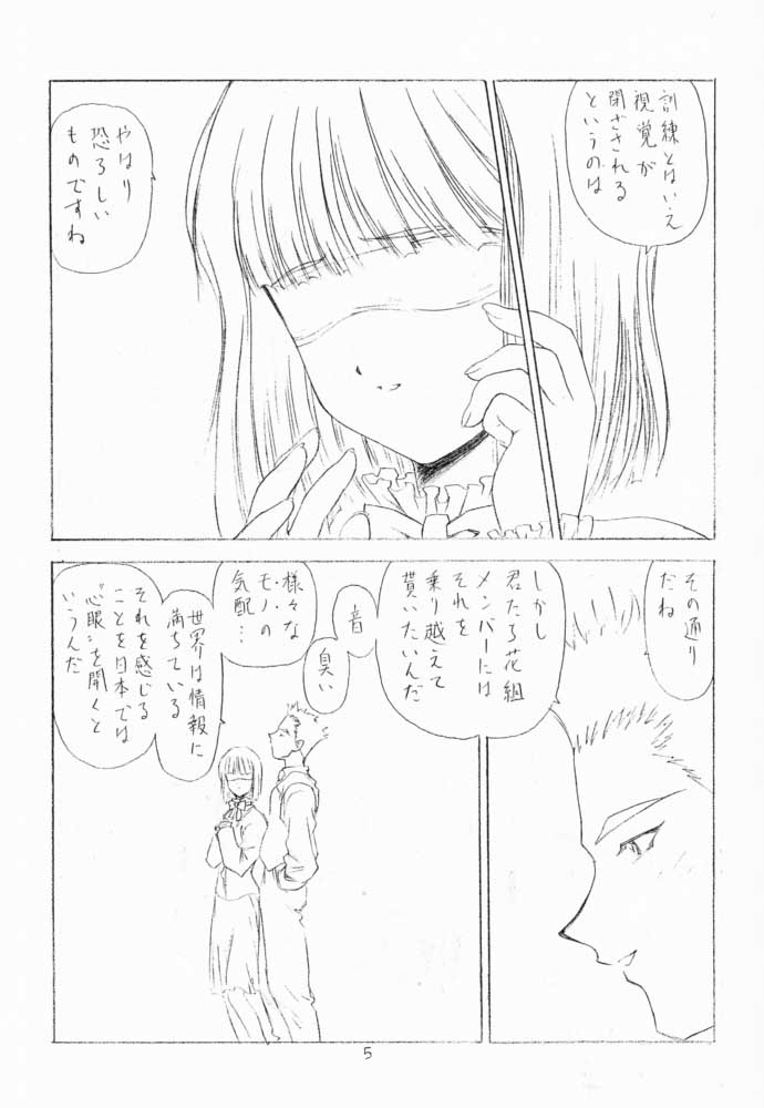(CR29) [UROBOROS (Utatane Hiroyuki)] Hanachirusato (Sakura Taisen 3: Pari wa Moete iru ka?) page 6 full