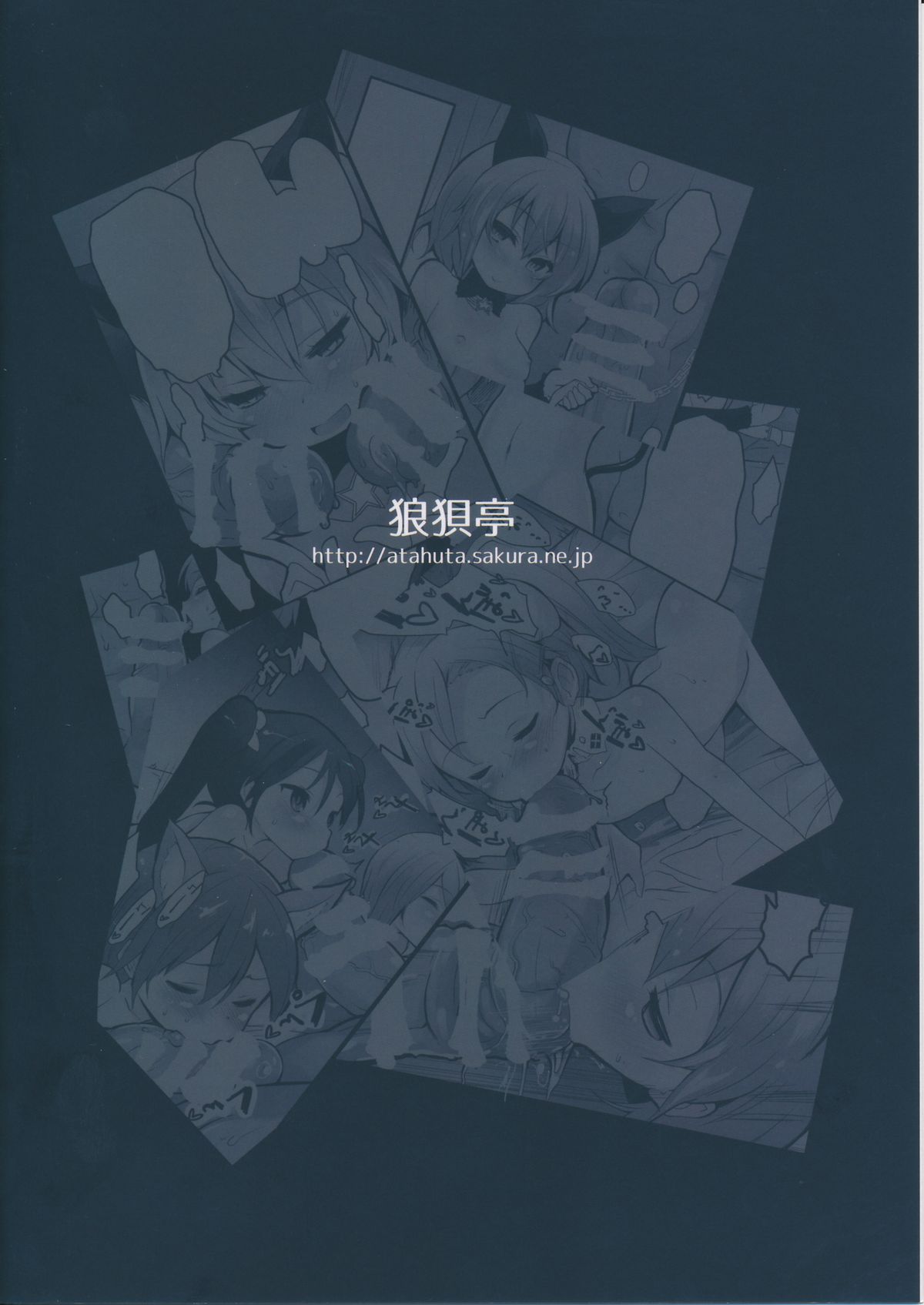 (C87) [Roubai-tei (atahuta)] Issyou Watashi tachi no Omocha ni natte kudasai (Strike Witches) [Chinese] [沒有漢化] page 23 full