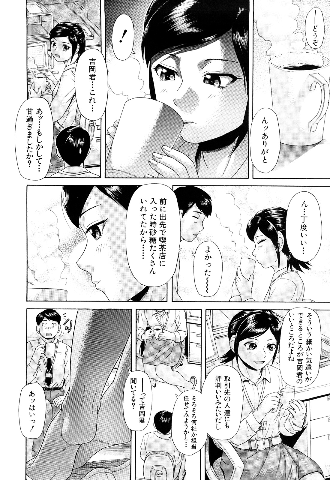 [Futokoro Gatana] Nai-Chichi page 147 full