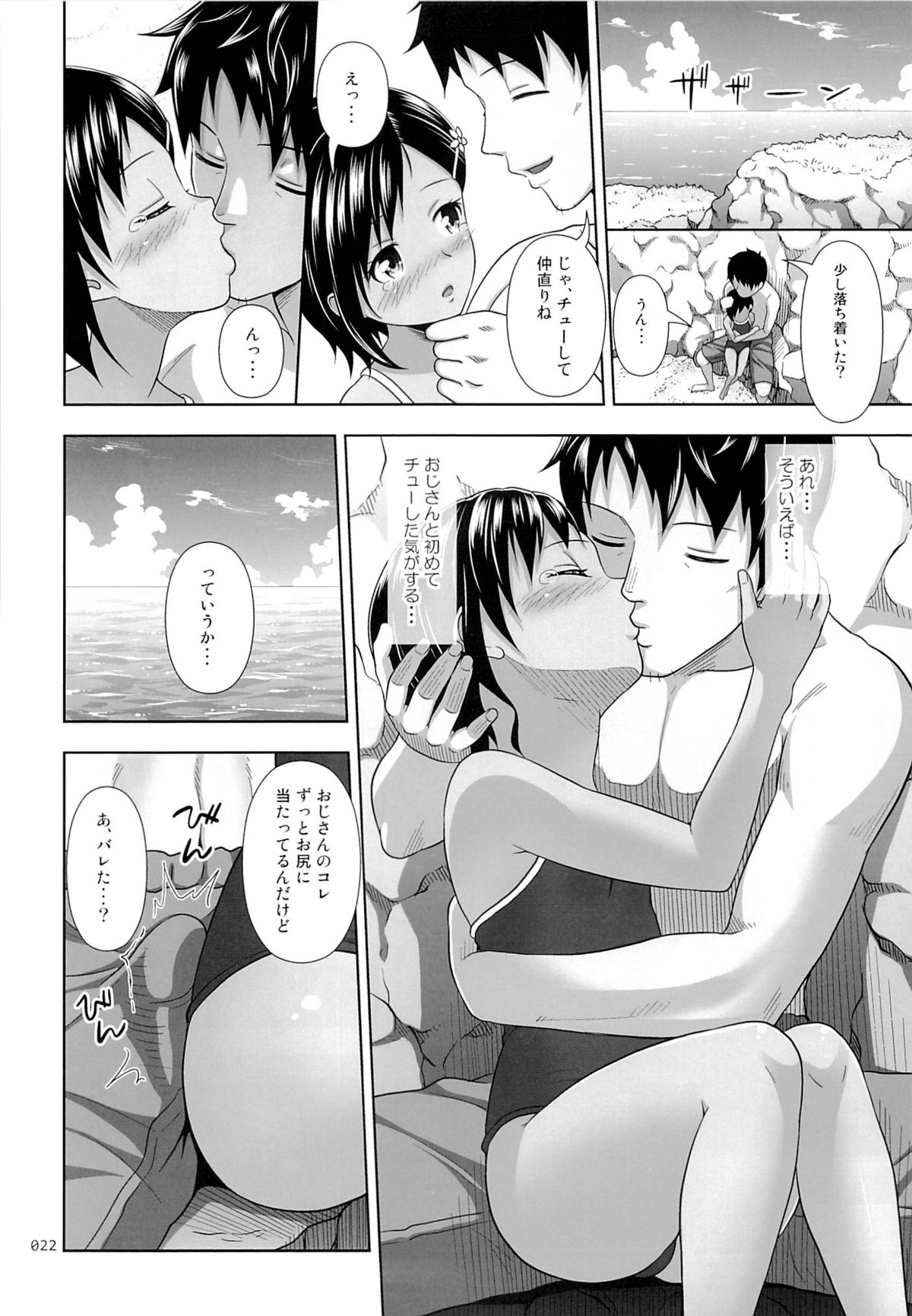 (C89) [antyuumosaku (malcorond)] Meikko na Syoujo no Ehon 6 -Zenpen- page 21 full