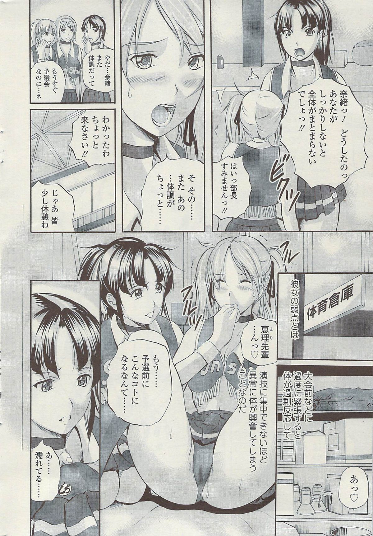 COMIC Sigma Vol.34 [2009-08] page 50 full