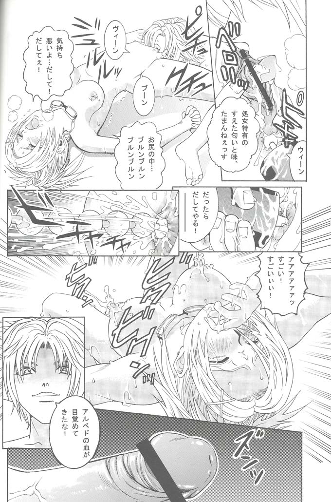 (C61) [Cool Brain (Kitani Sai)] Angel Pain VIII International Edition (Final Fantasy X) page 31 full